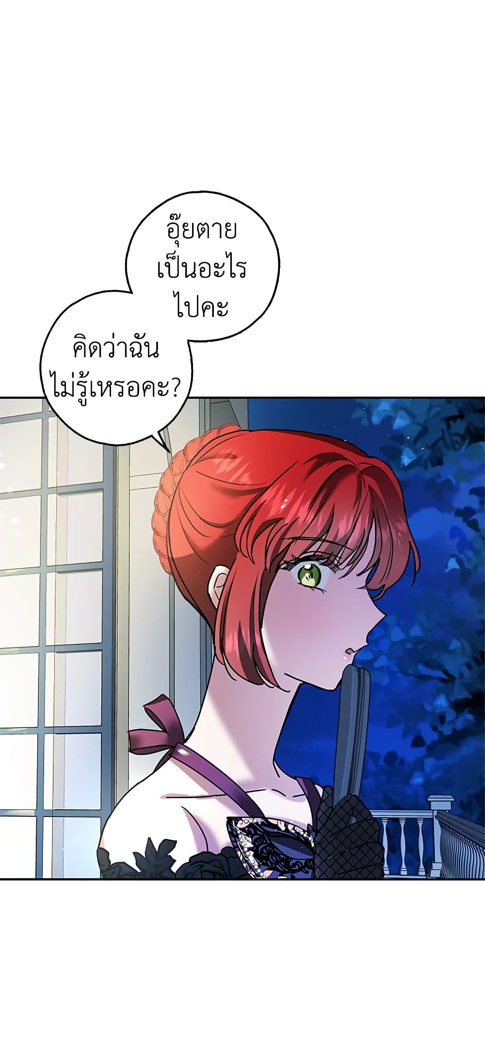 My Secretly Hot Husband page 48