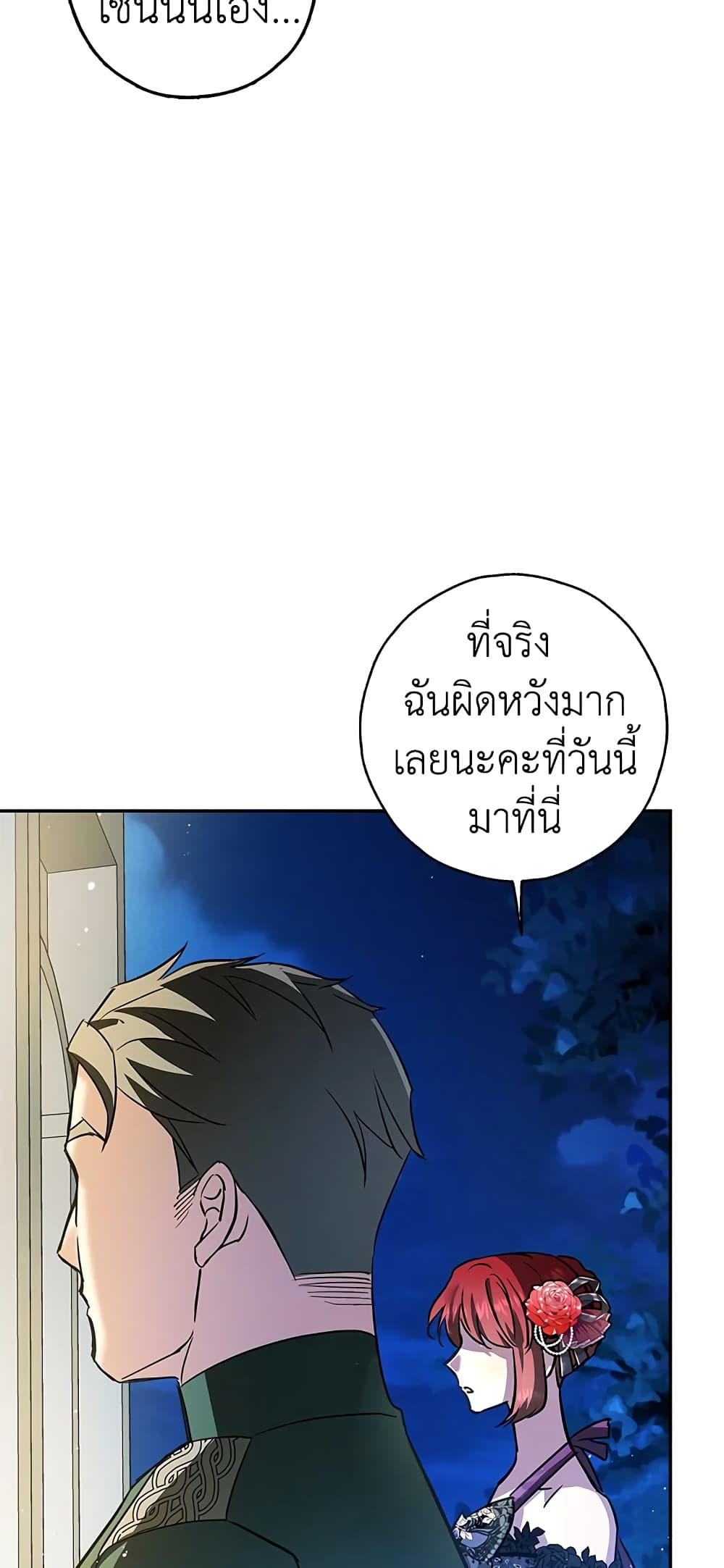 My Secretly Hot Husband page 50