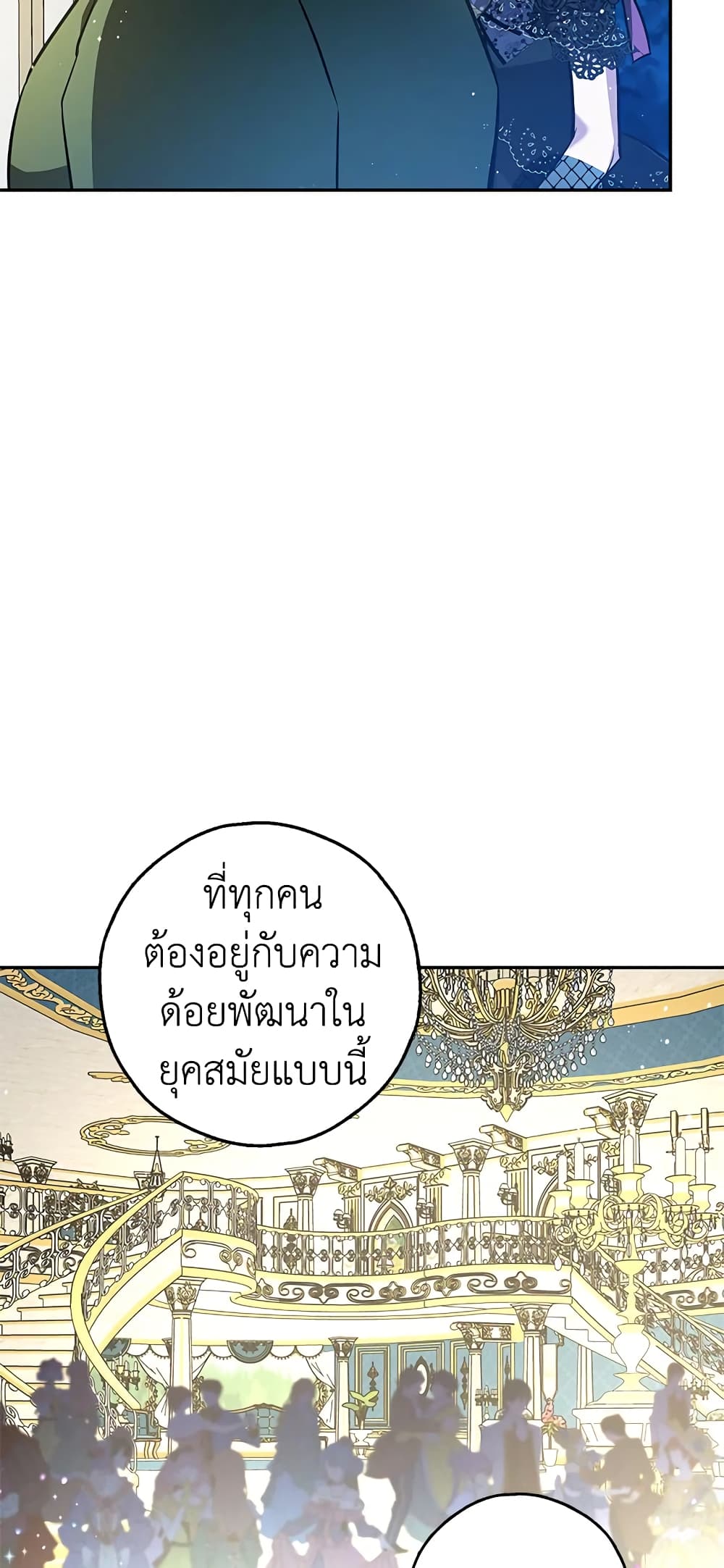 My Secretly Hot Husband page 51