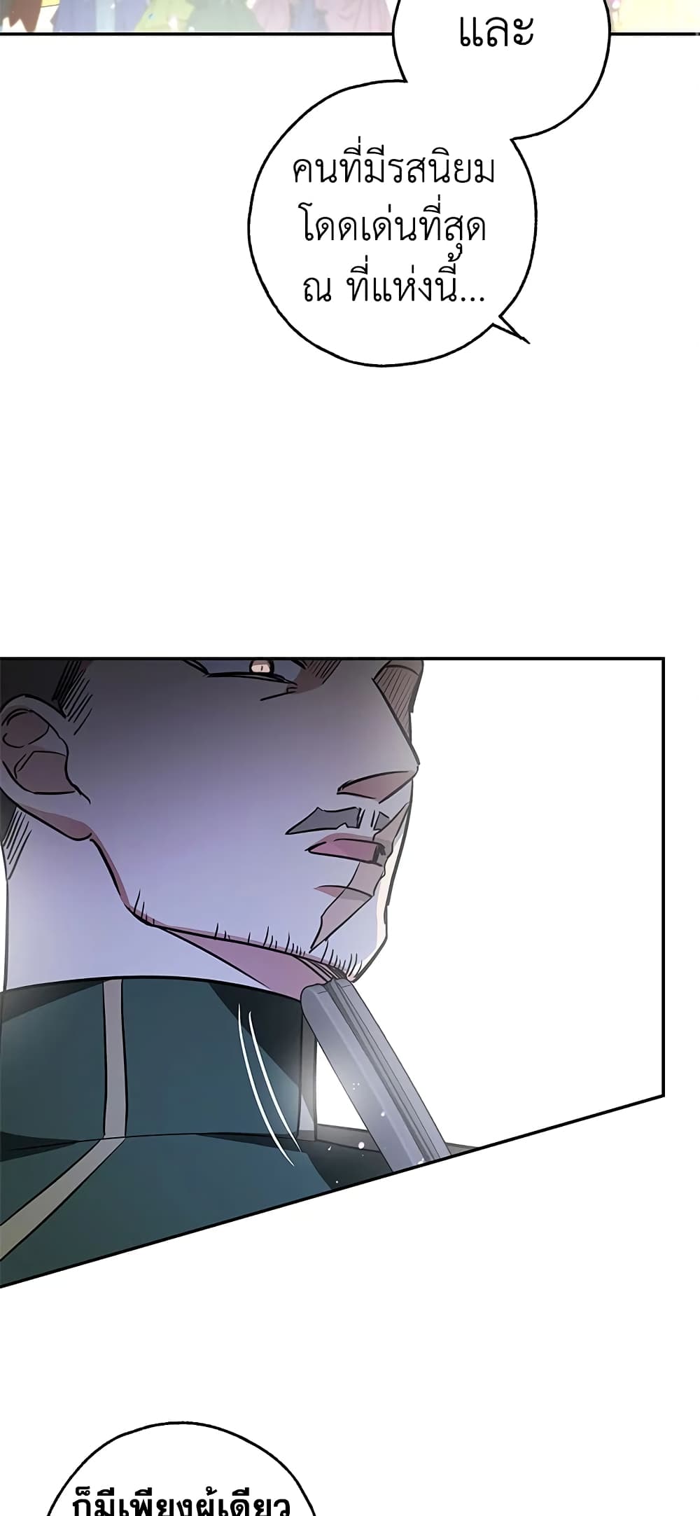 My Secretly Hot Husband page 52