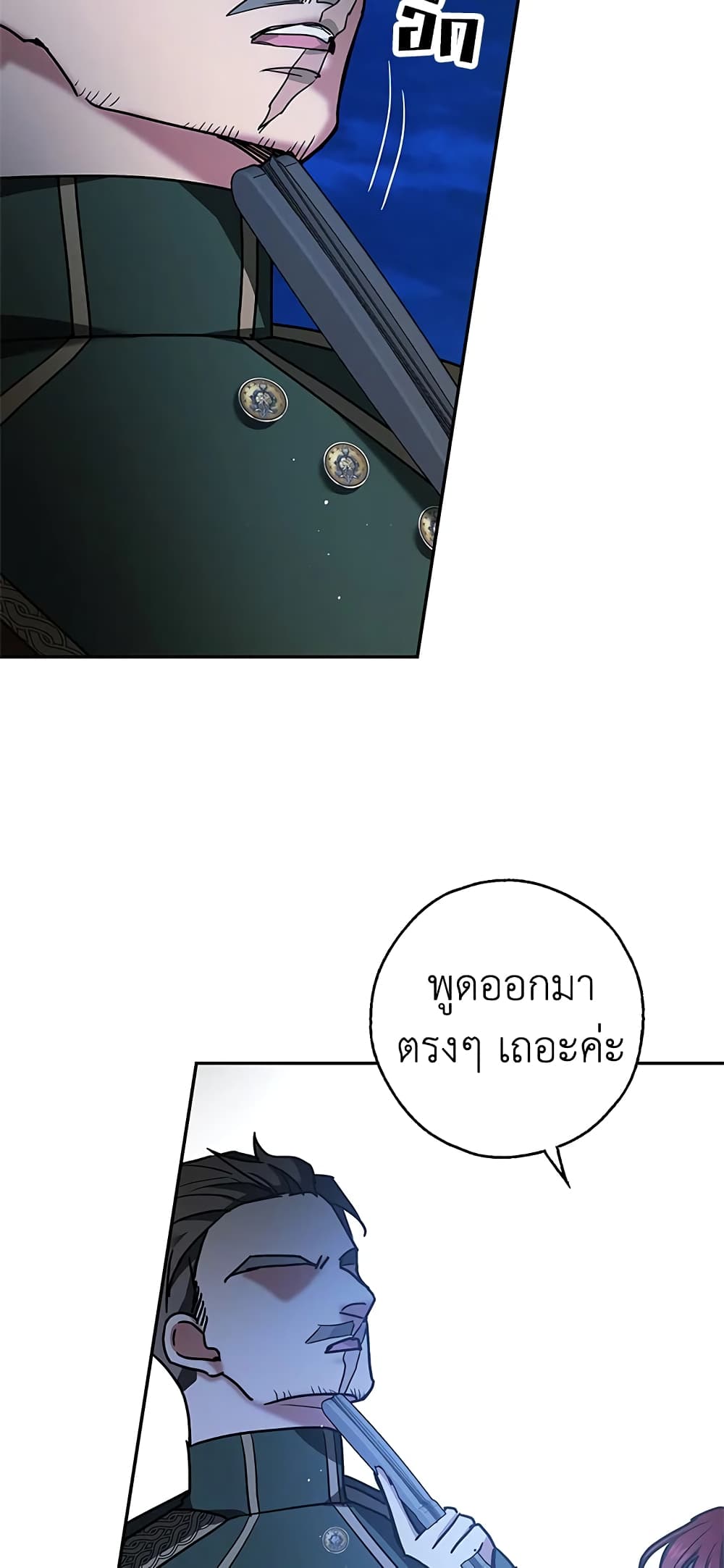 My Secretly Hot Husband page 54
