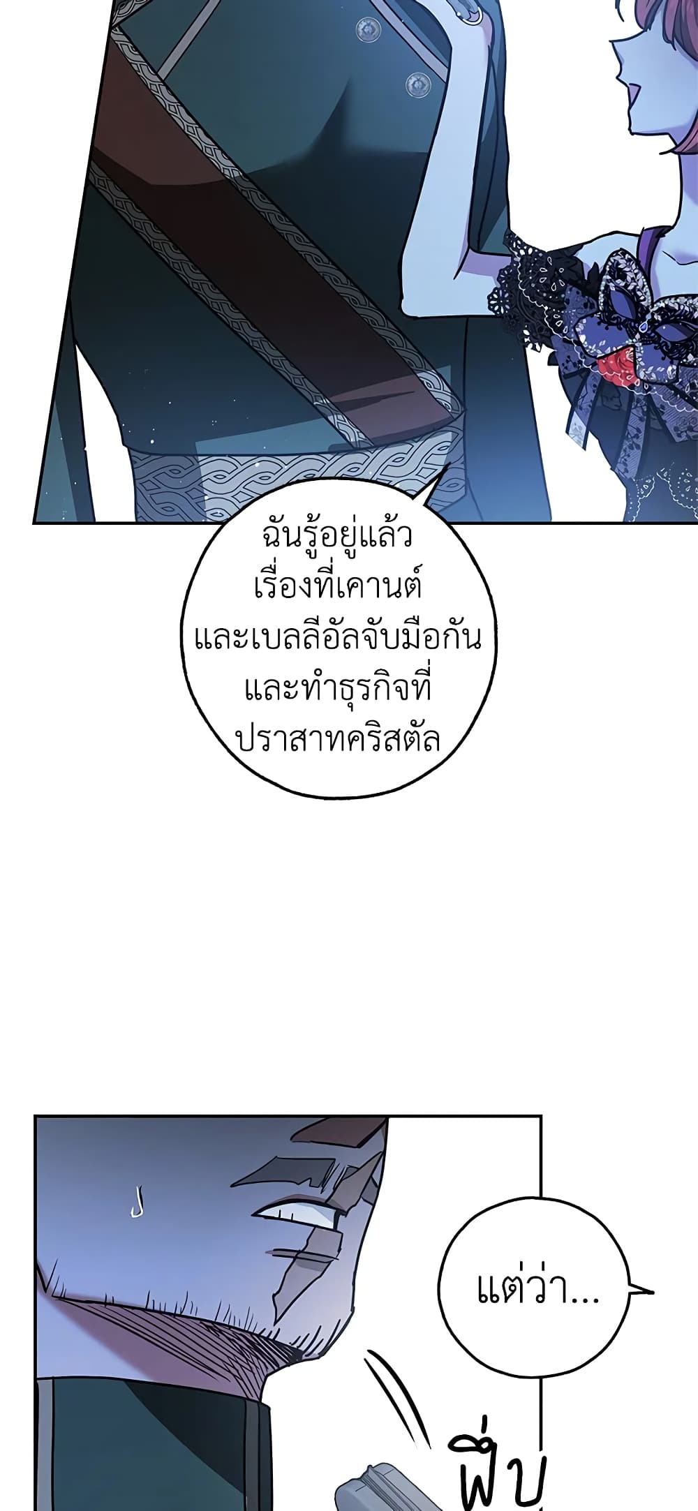 My Secretly Hot Husband page 55
