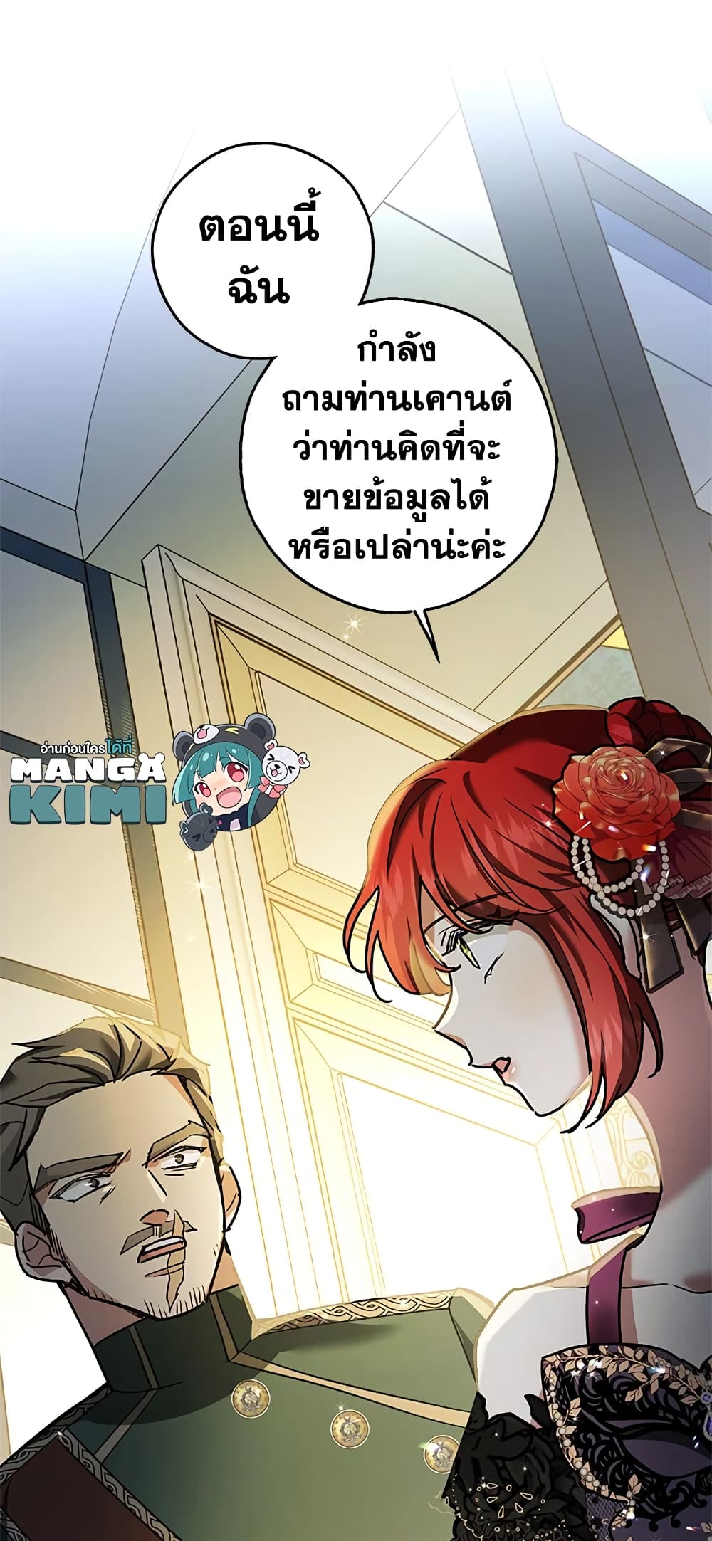My Secretly Hot Husband page 59