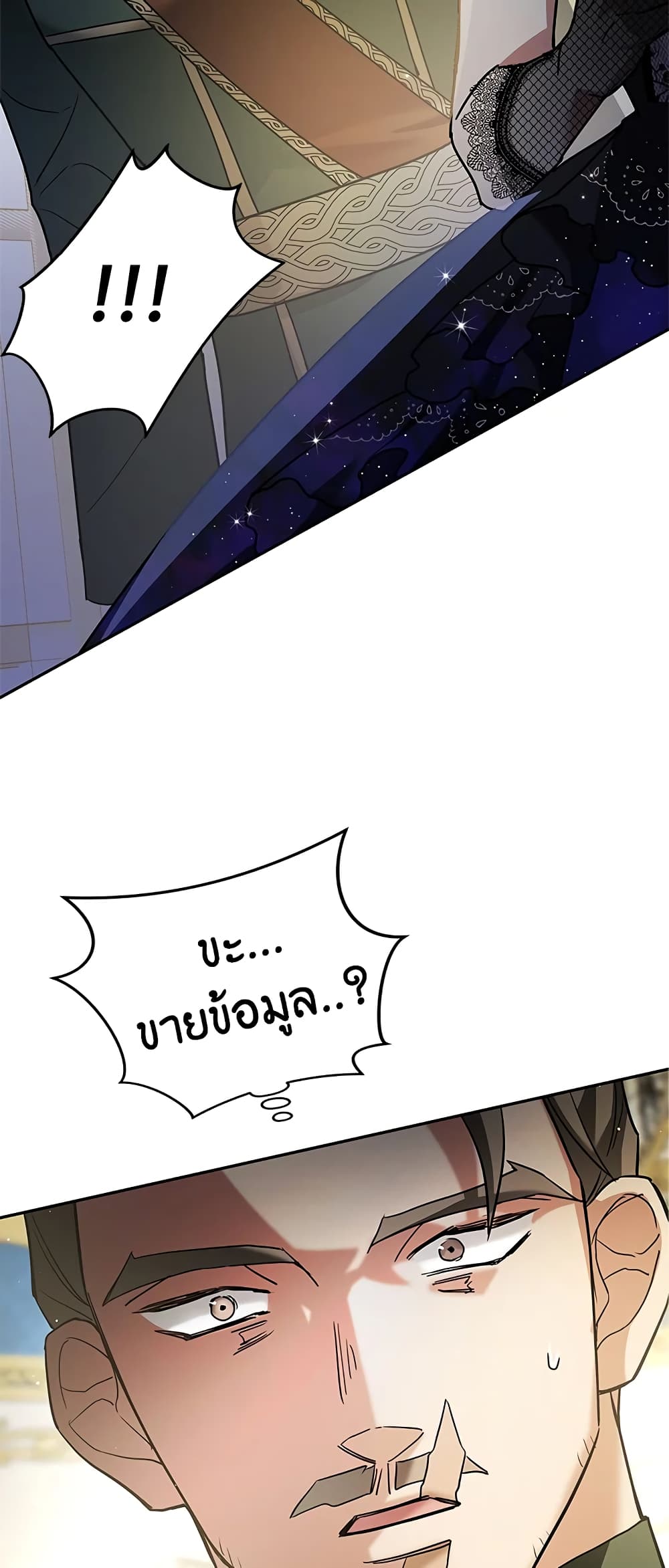 My Secretly Hot Husband page 3