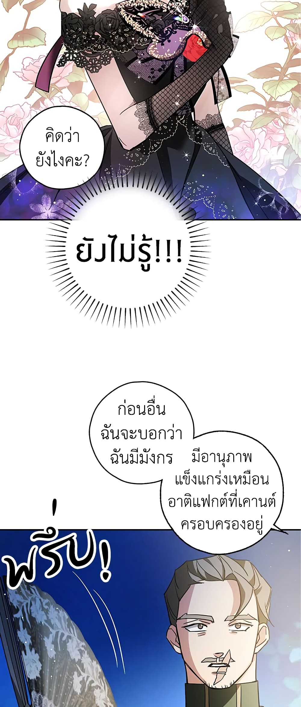 My Secretly Hot Husband page 5