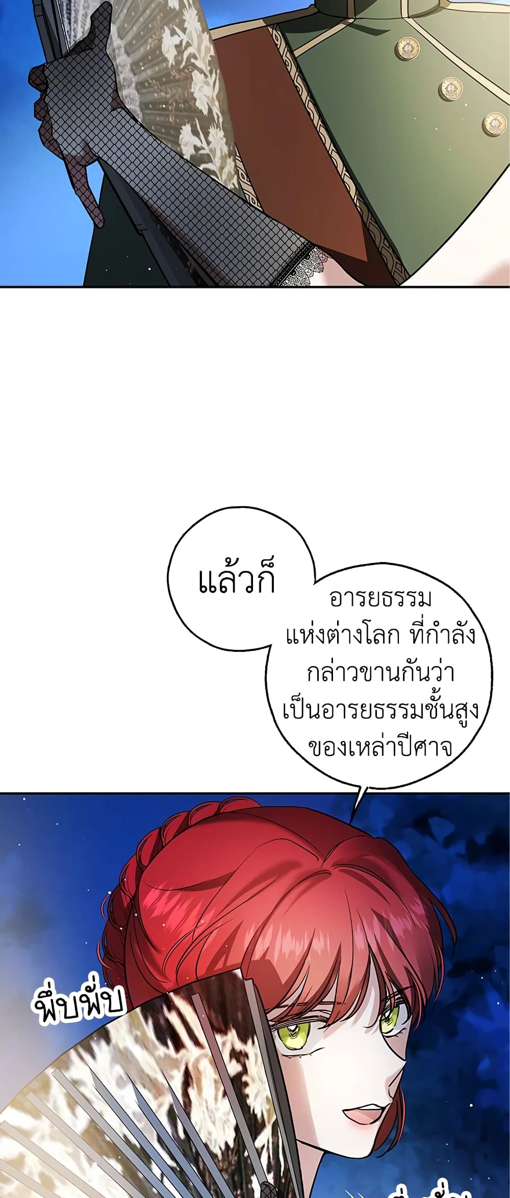 My Secretly Hot Husband page 6