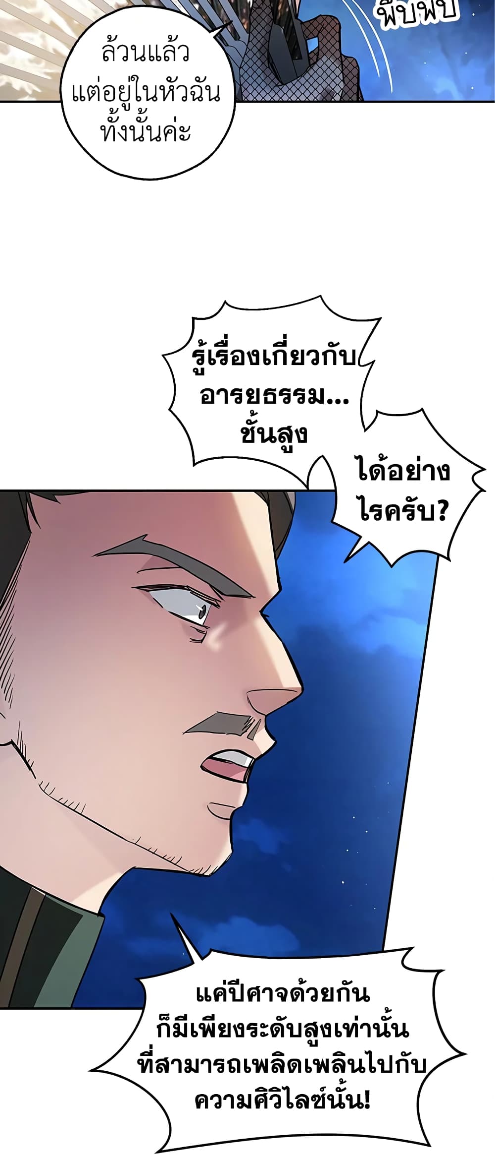 My Secretly Hot Husband page 7