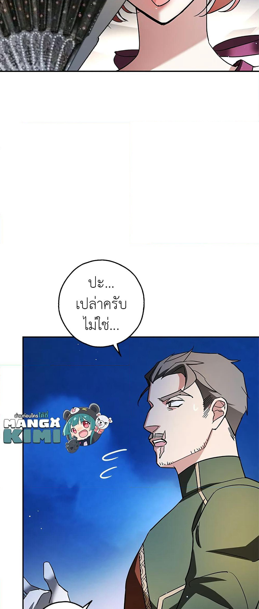 My Secretly Hot Husband page 10