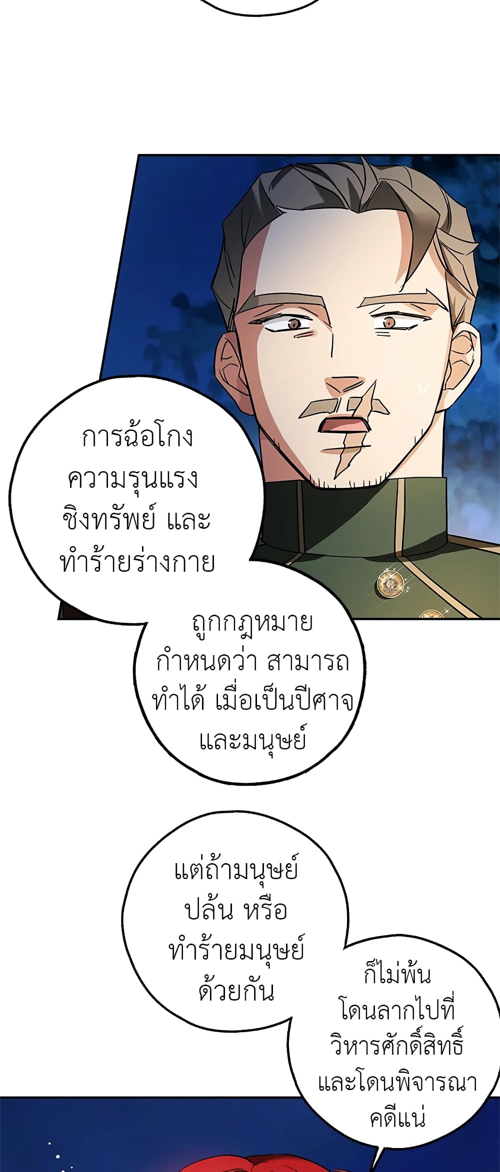 My Secretly Hot Husband page 13