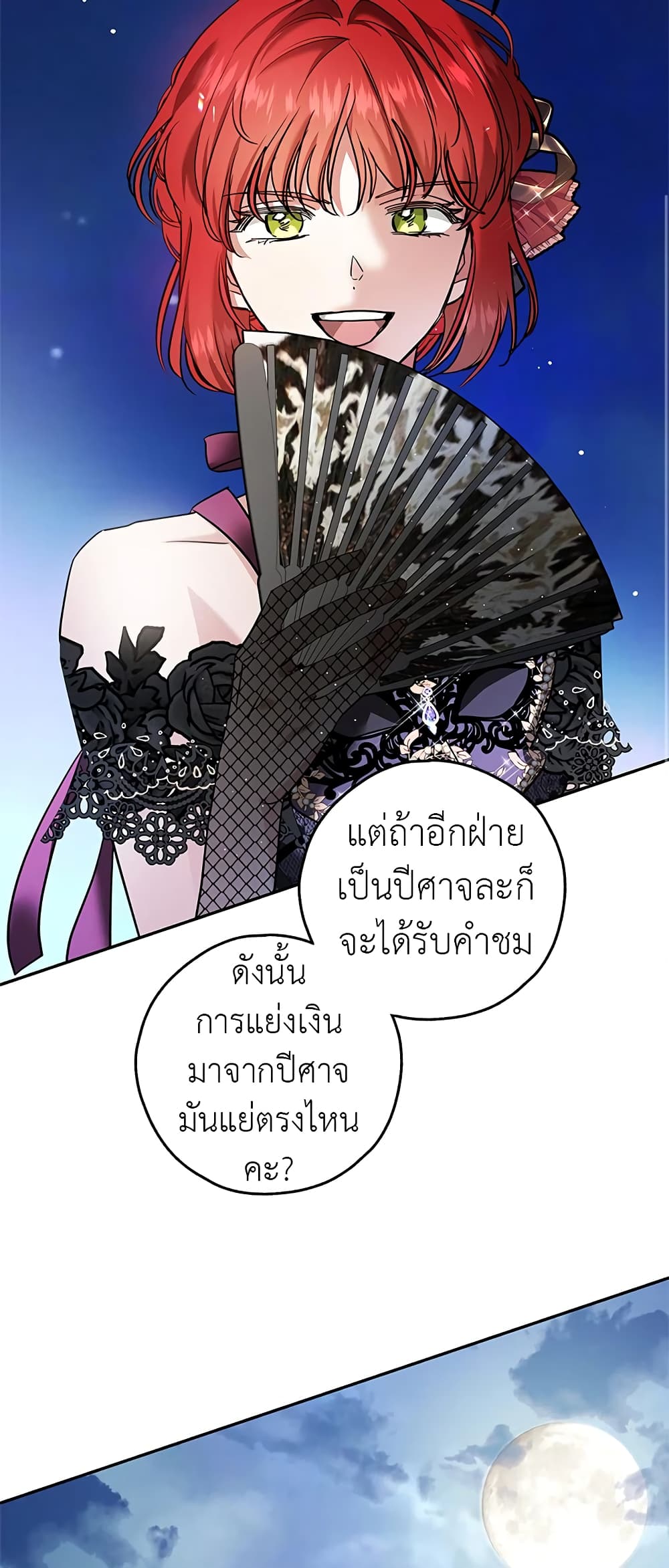 My Secretly Hot Husband page 14
