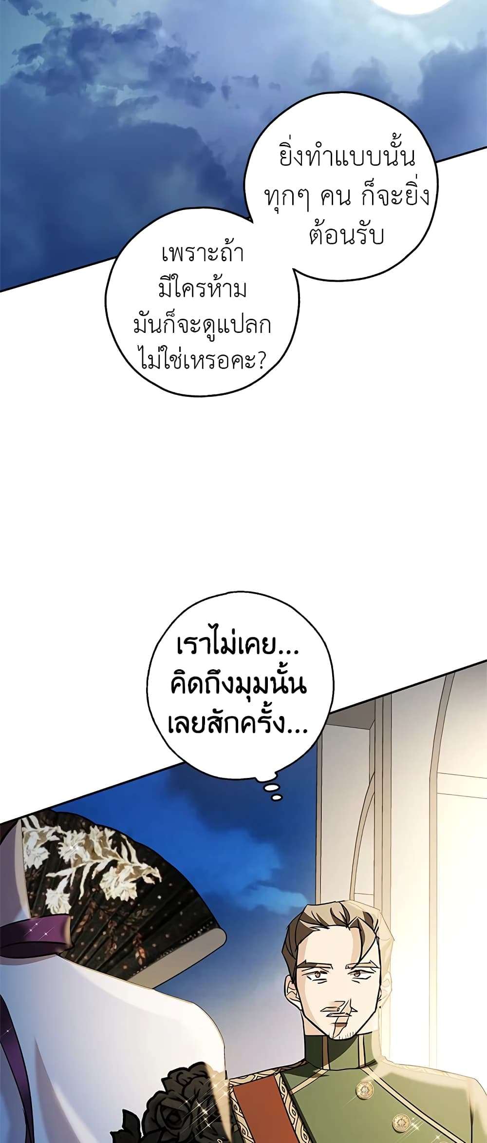 My Secretly Hot Husband page 15
