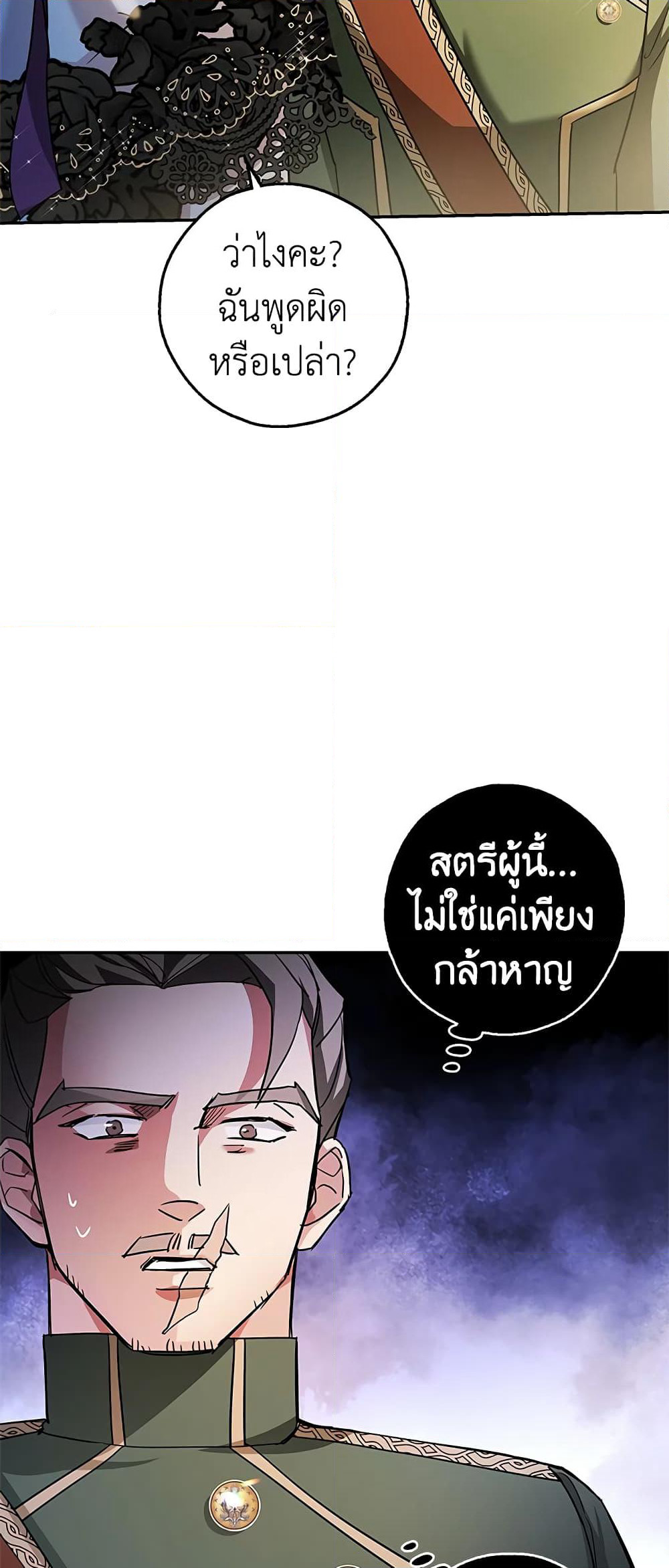My Secretly Hot Husband page 16