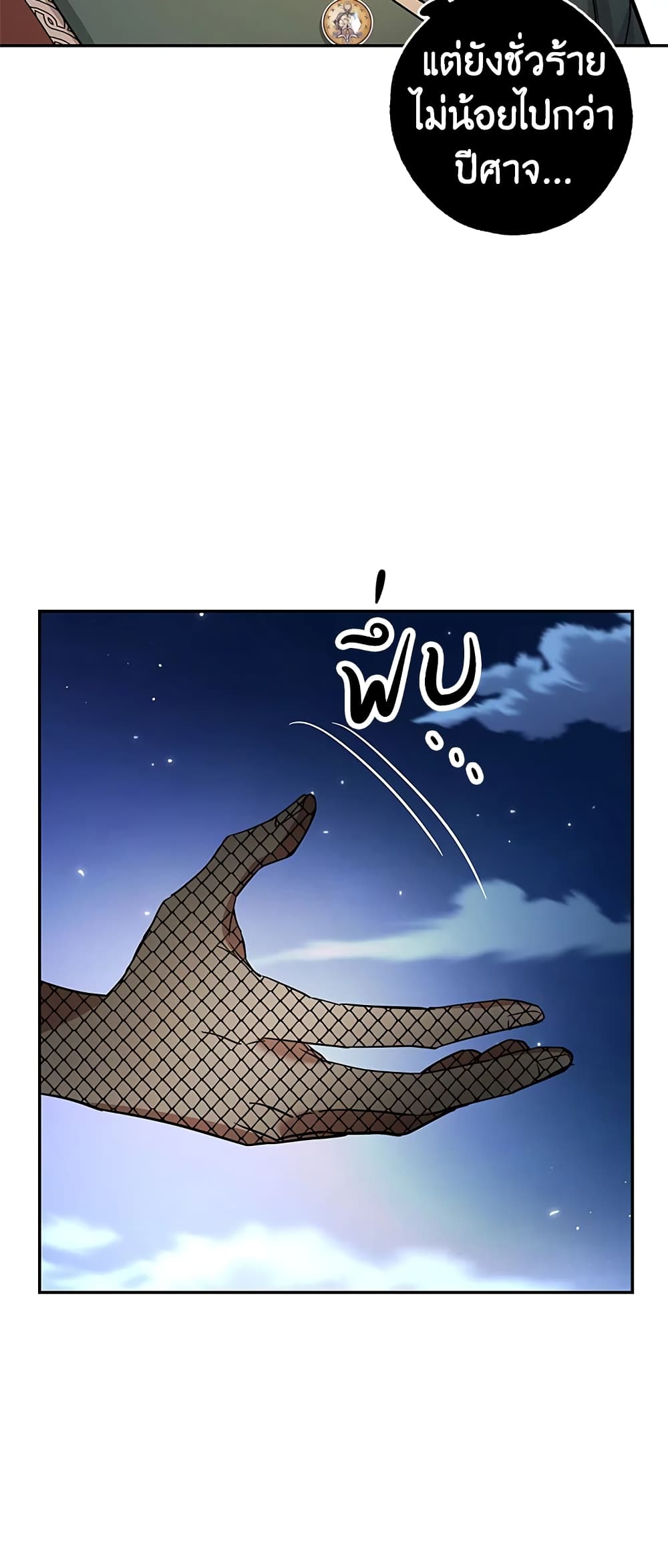 My Secretly Hot Husband page 17