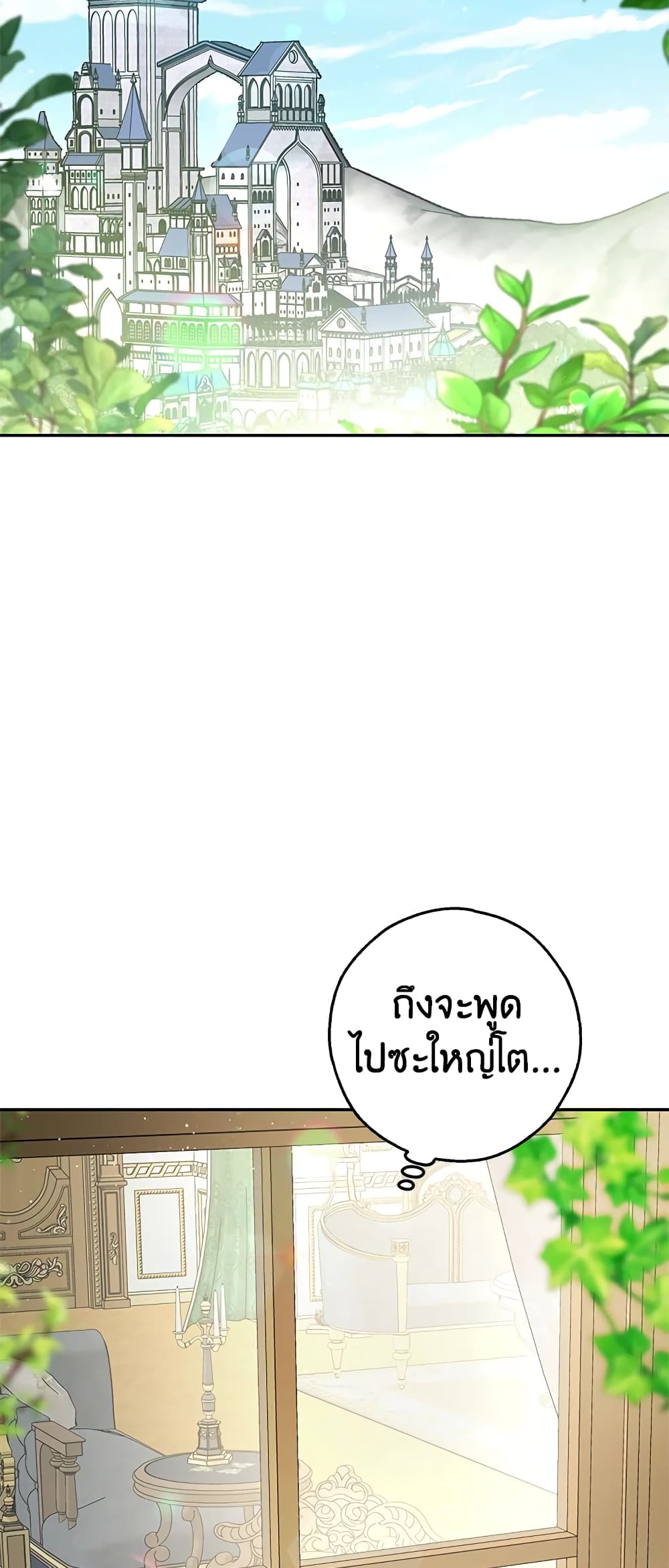 My Secretly Hot Husband page 22