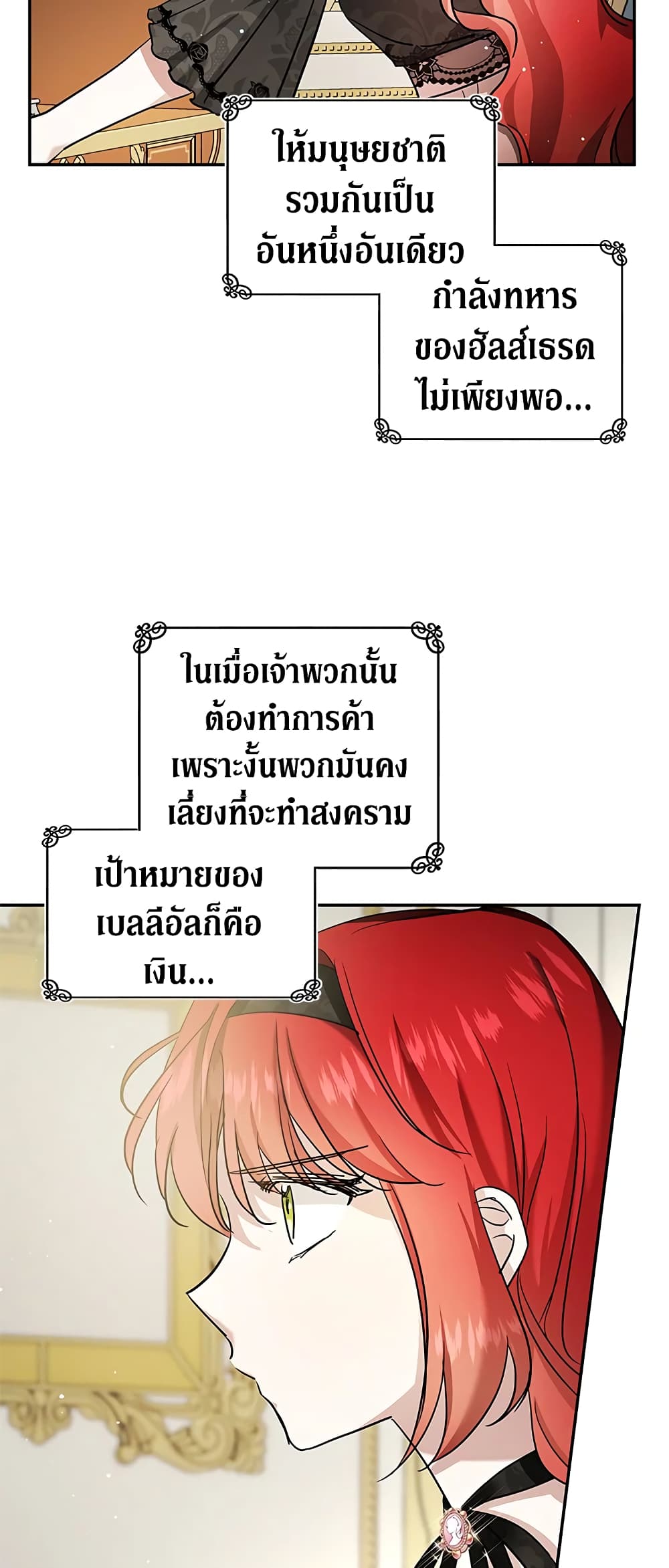 My Secretly Hot Husband page 25