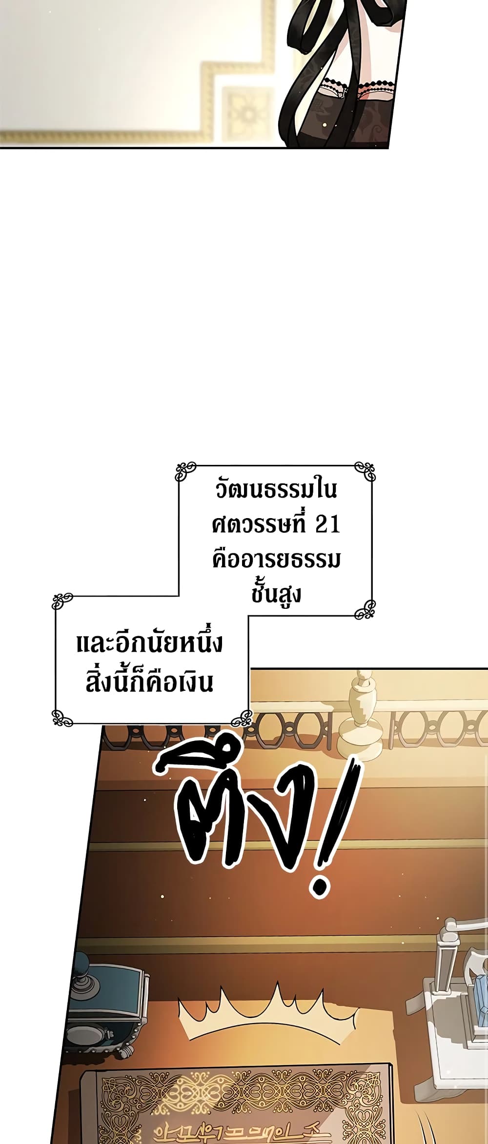 My Secretly Hot Husband page 26