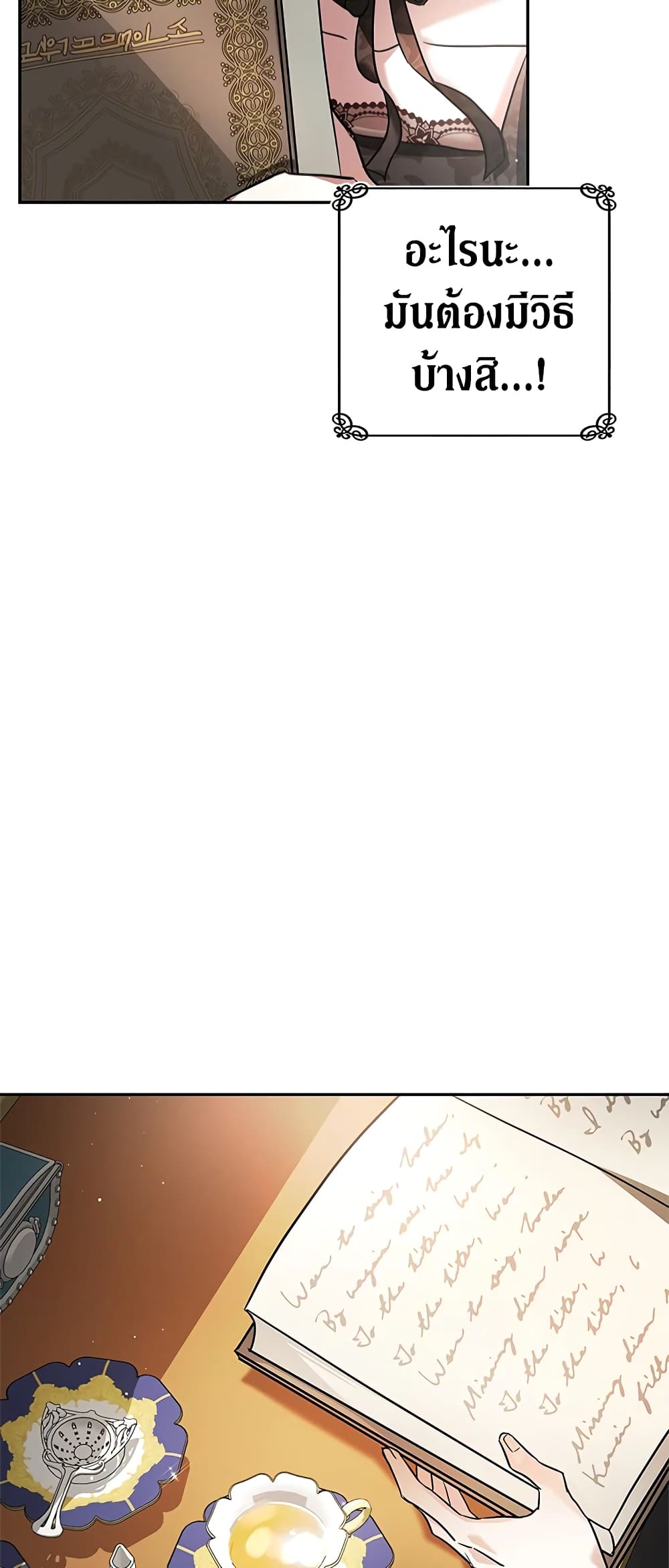My Secretly Hot Husband page 28