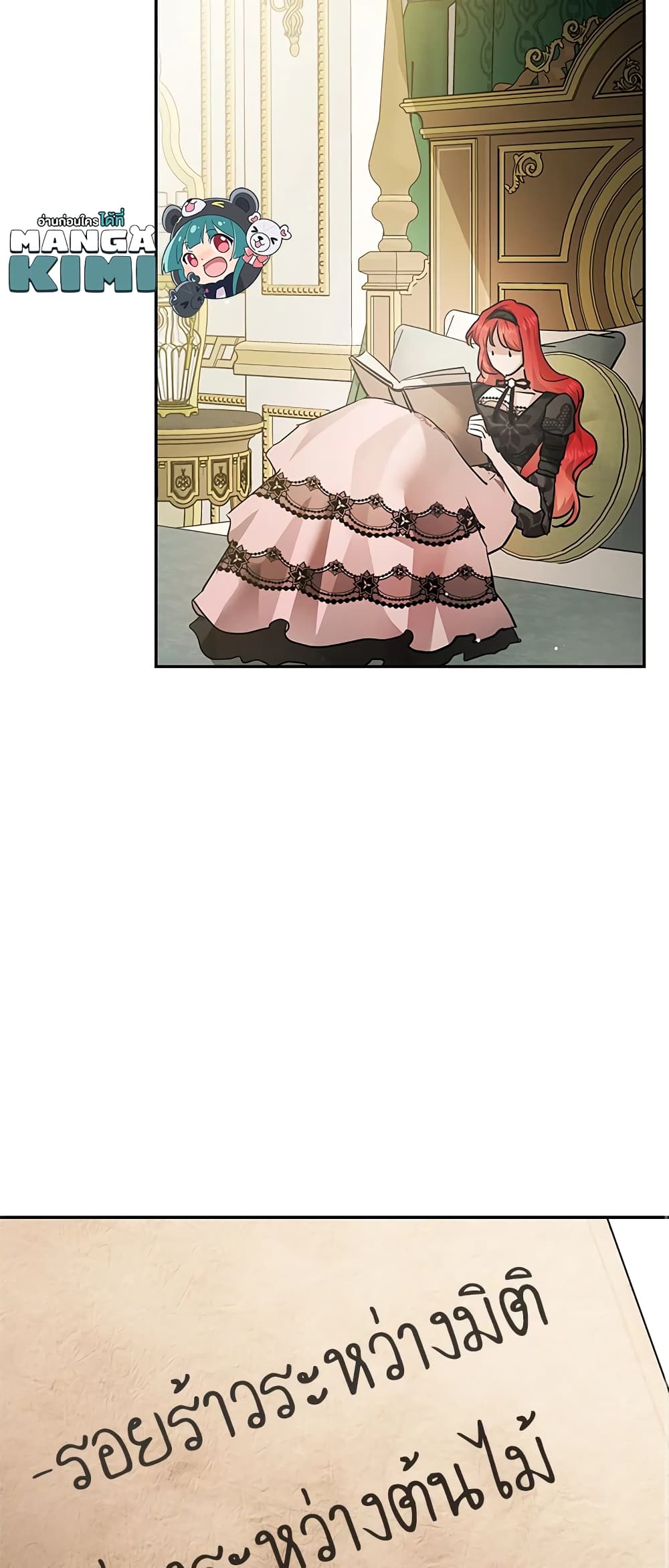My Secretly Hot Husband page 32