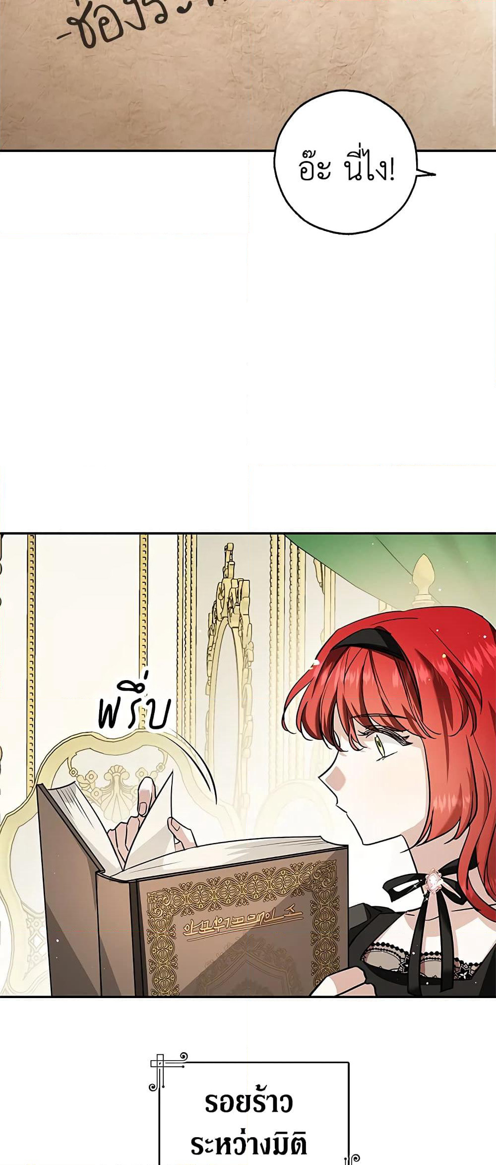 My Secretly Hot Husband page 33