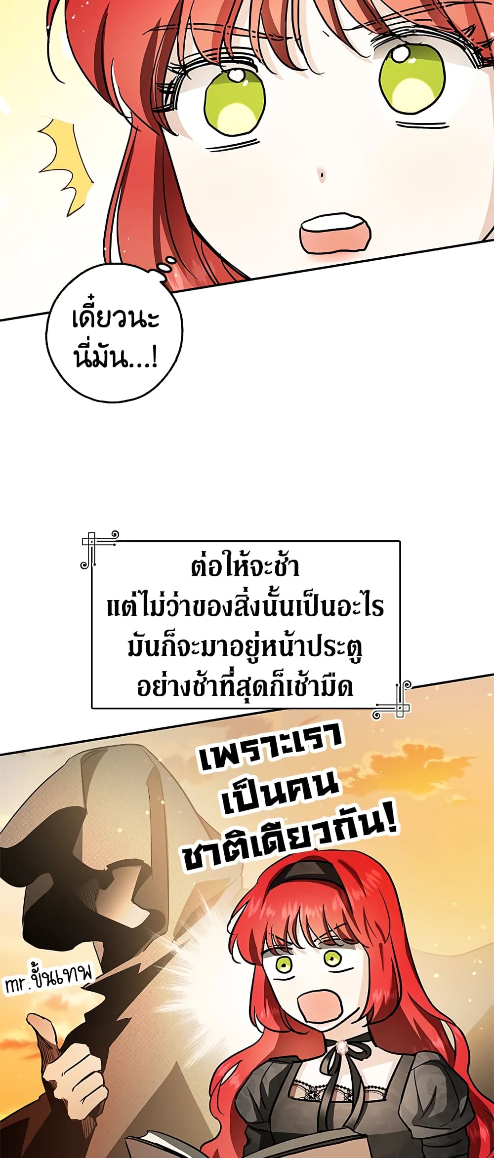 My Secretly Hot Husband page 40