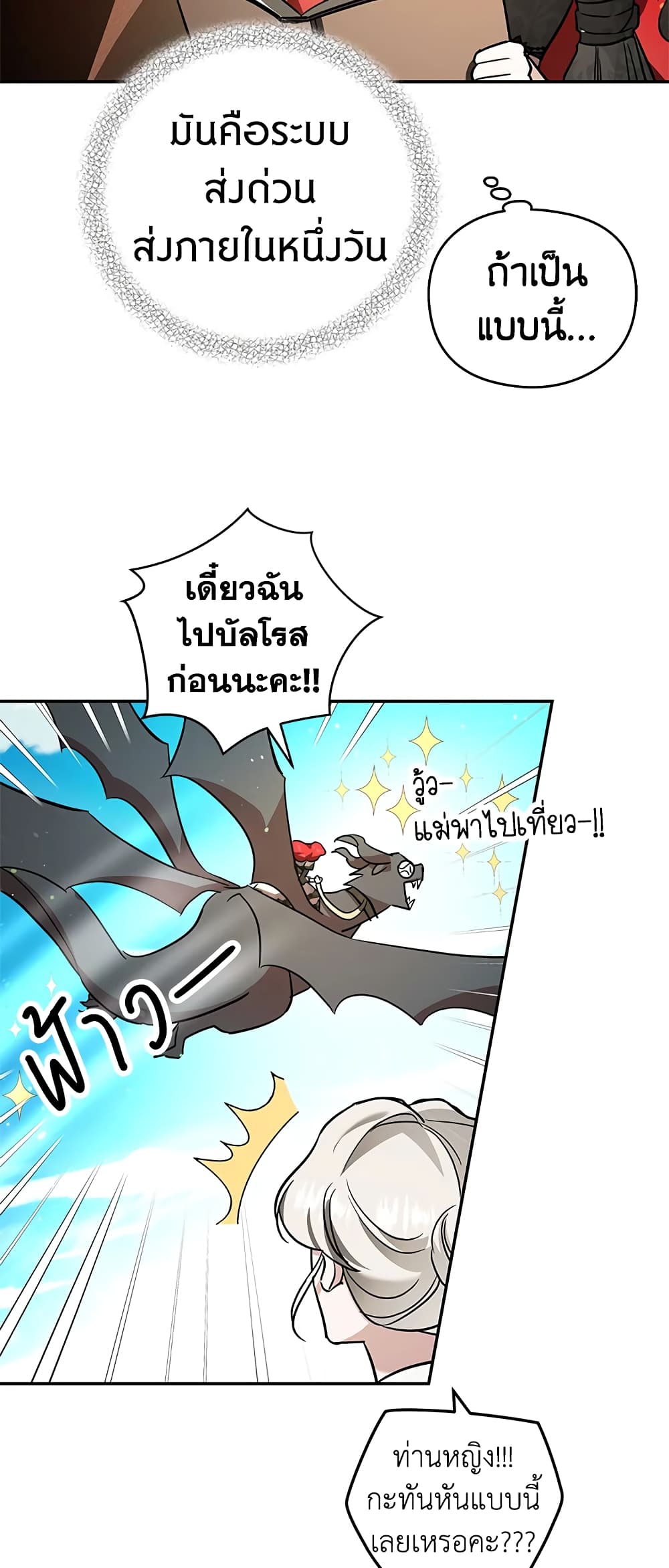 My Secretly Hot Husband page 41