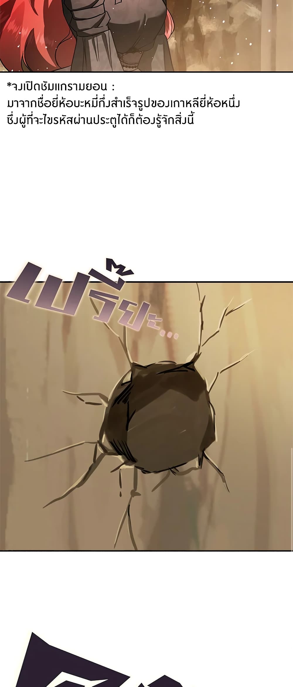 My Secretly Hot Husband page 48