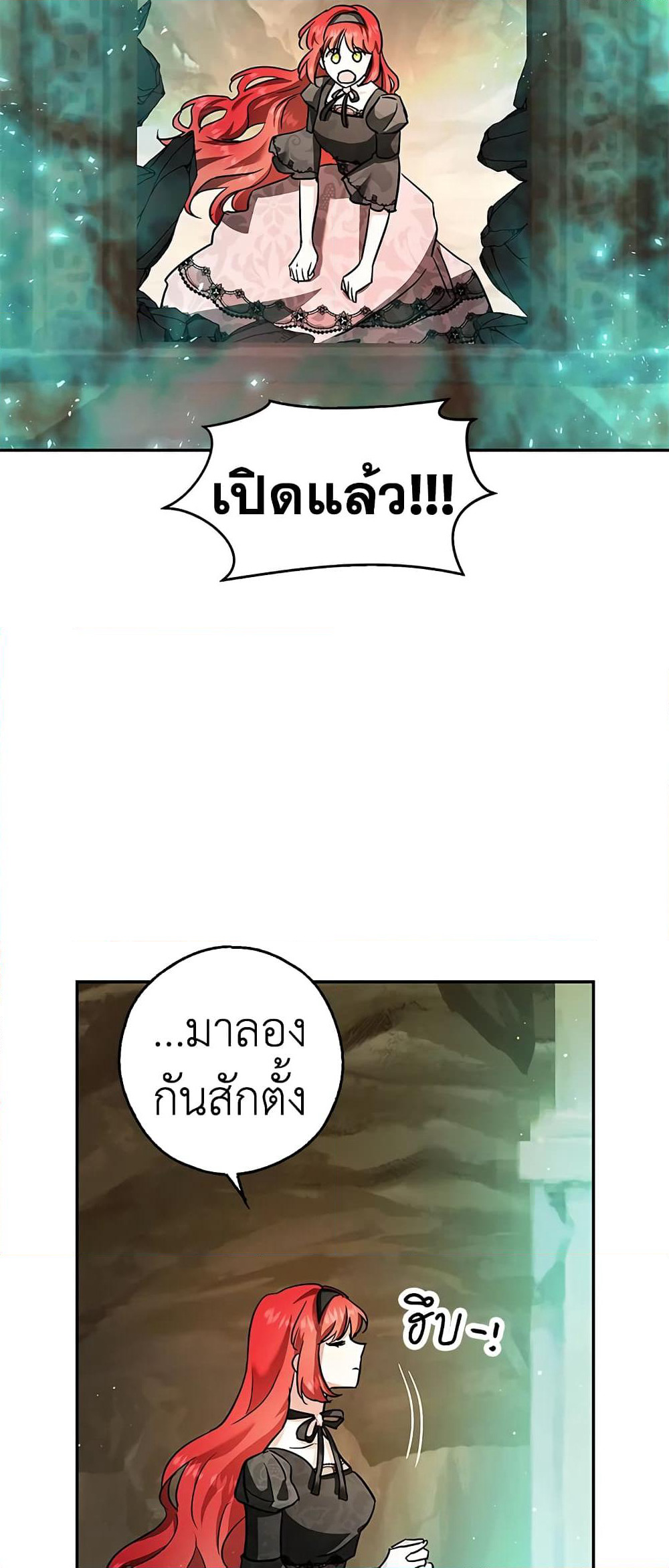 My Secretly Hot Husband page 52