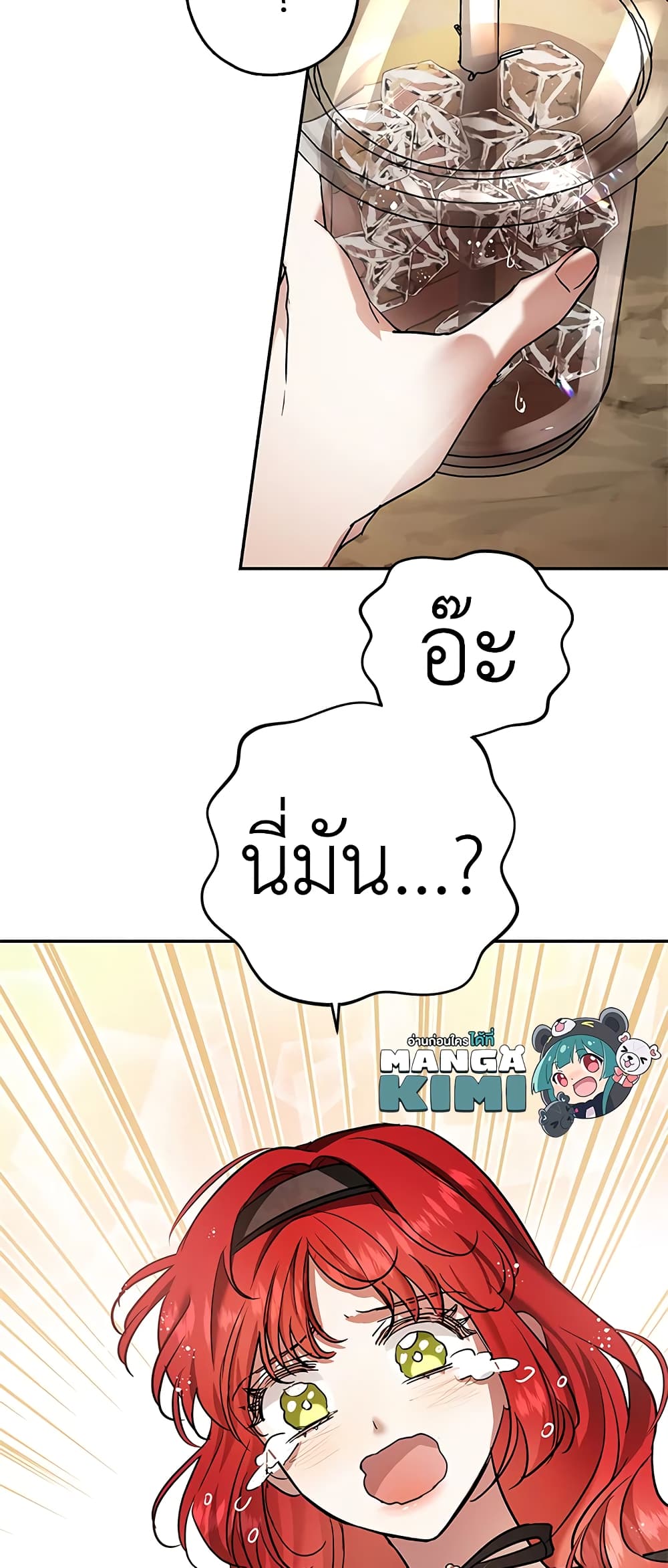 My Secretly Hot Husband page 59