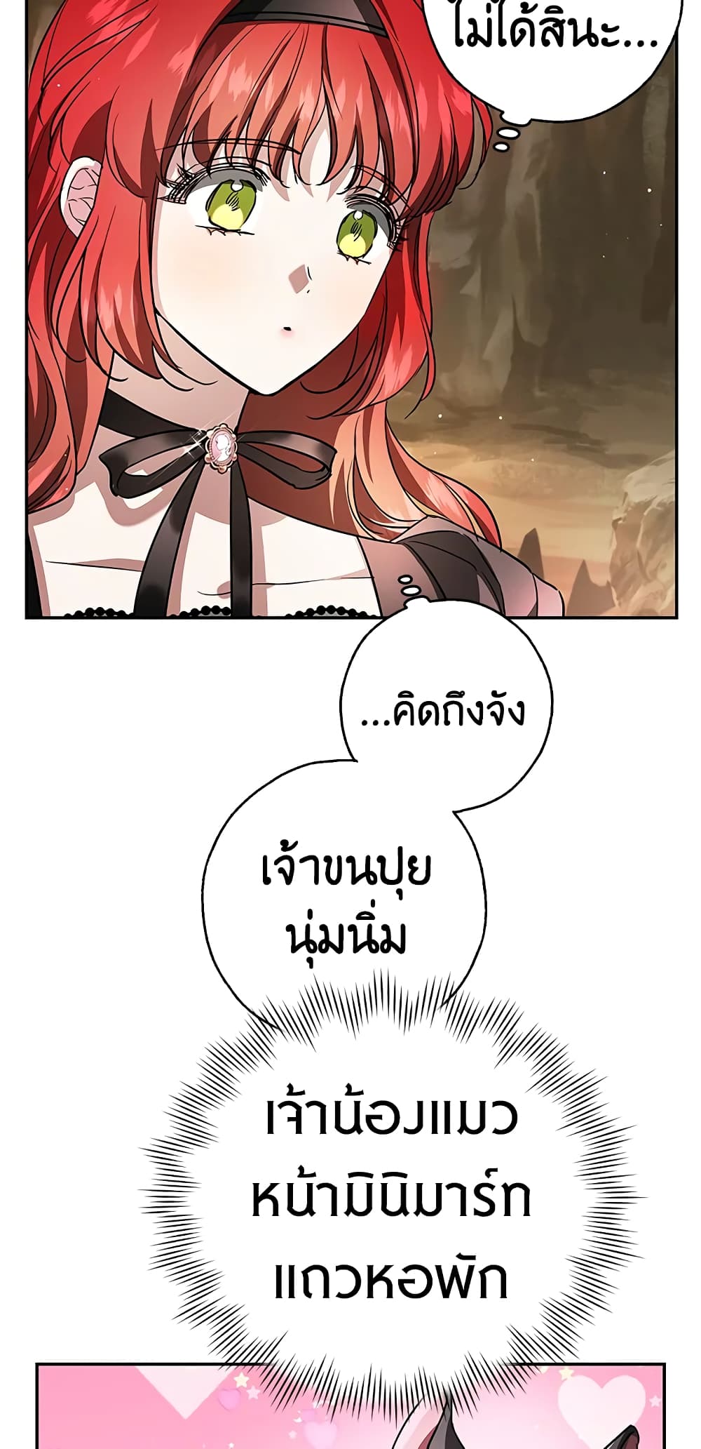 My Secretly Hot Husband page 6
