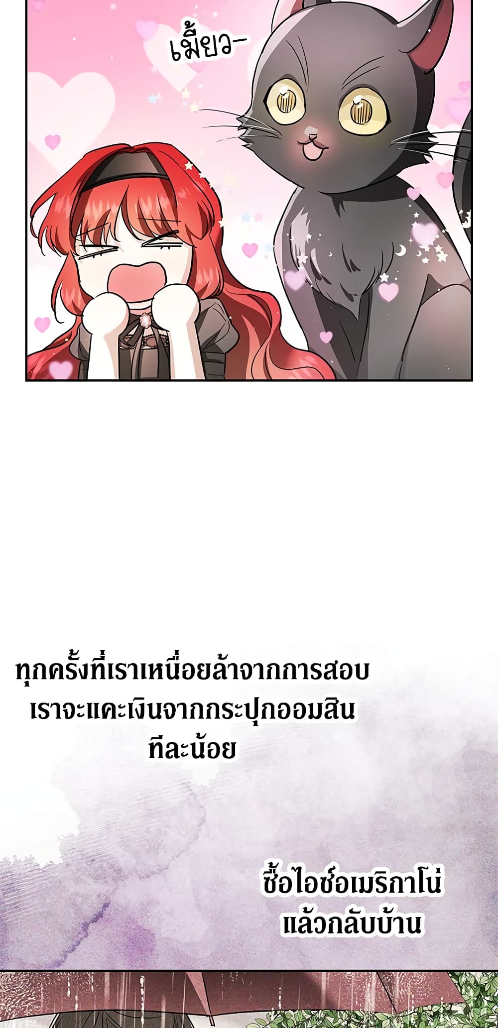 My Secretly Hot Husband page 7