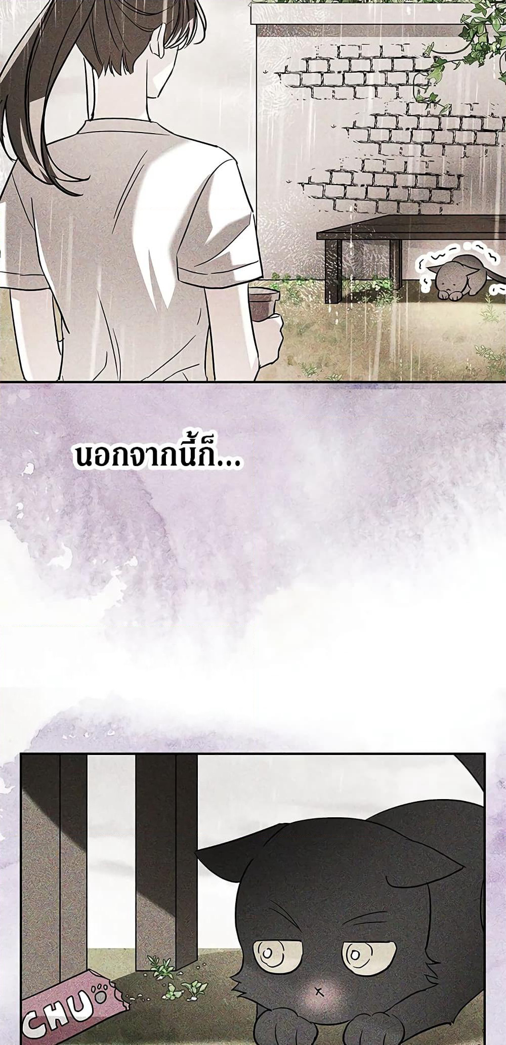 My Secretly Hot Husband page 8