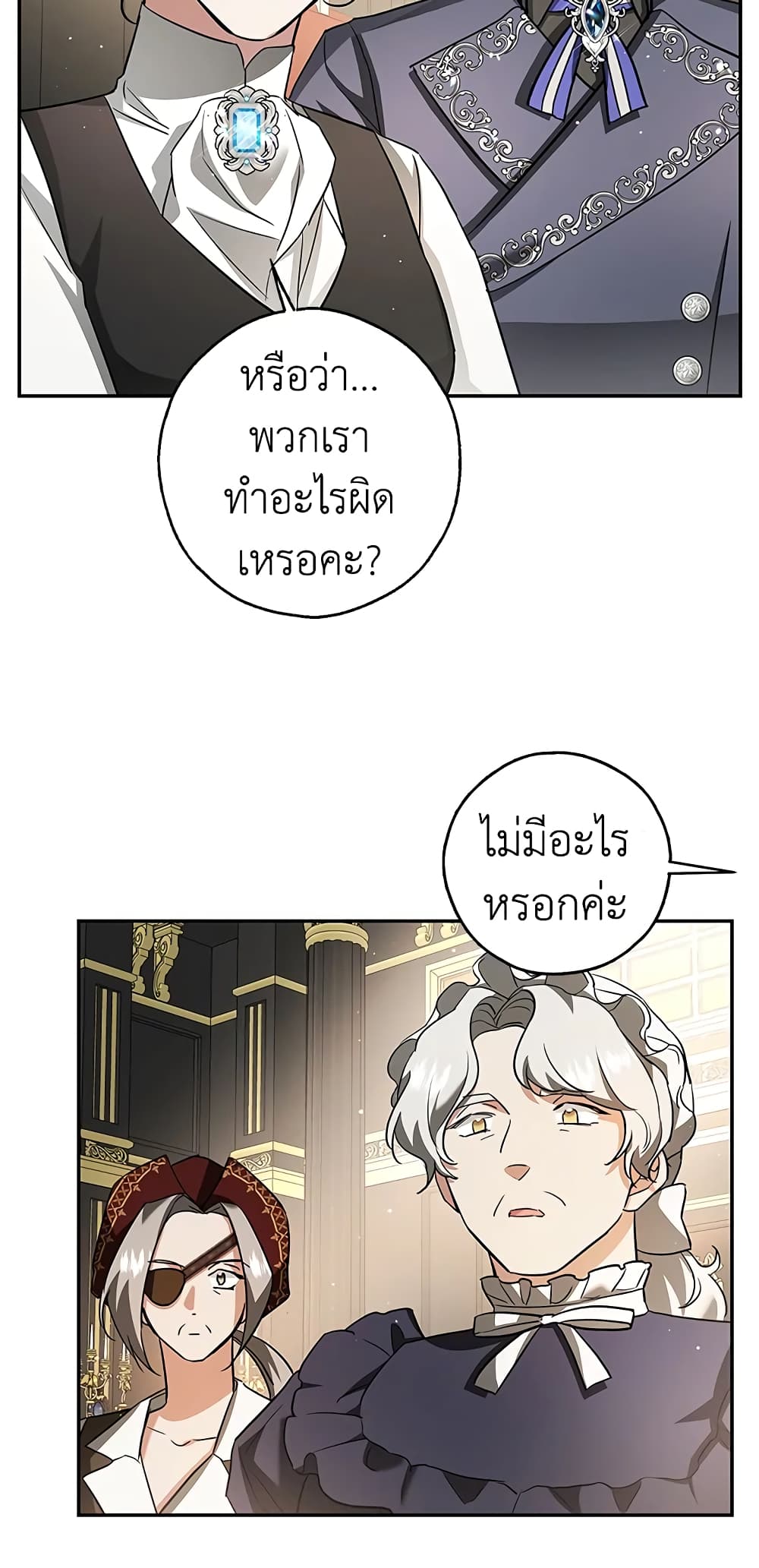 My Secretly Hot Husband page 13