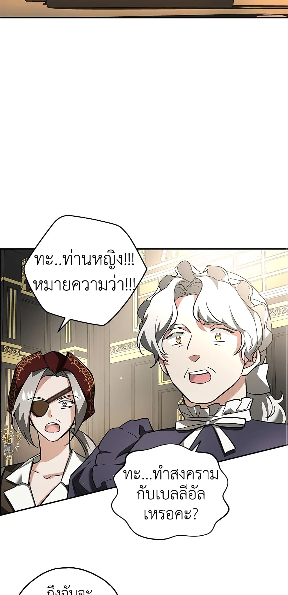 My Secretly Hot Husband page 15