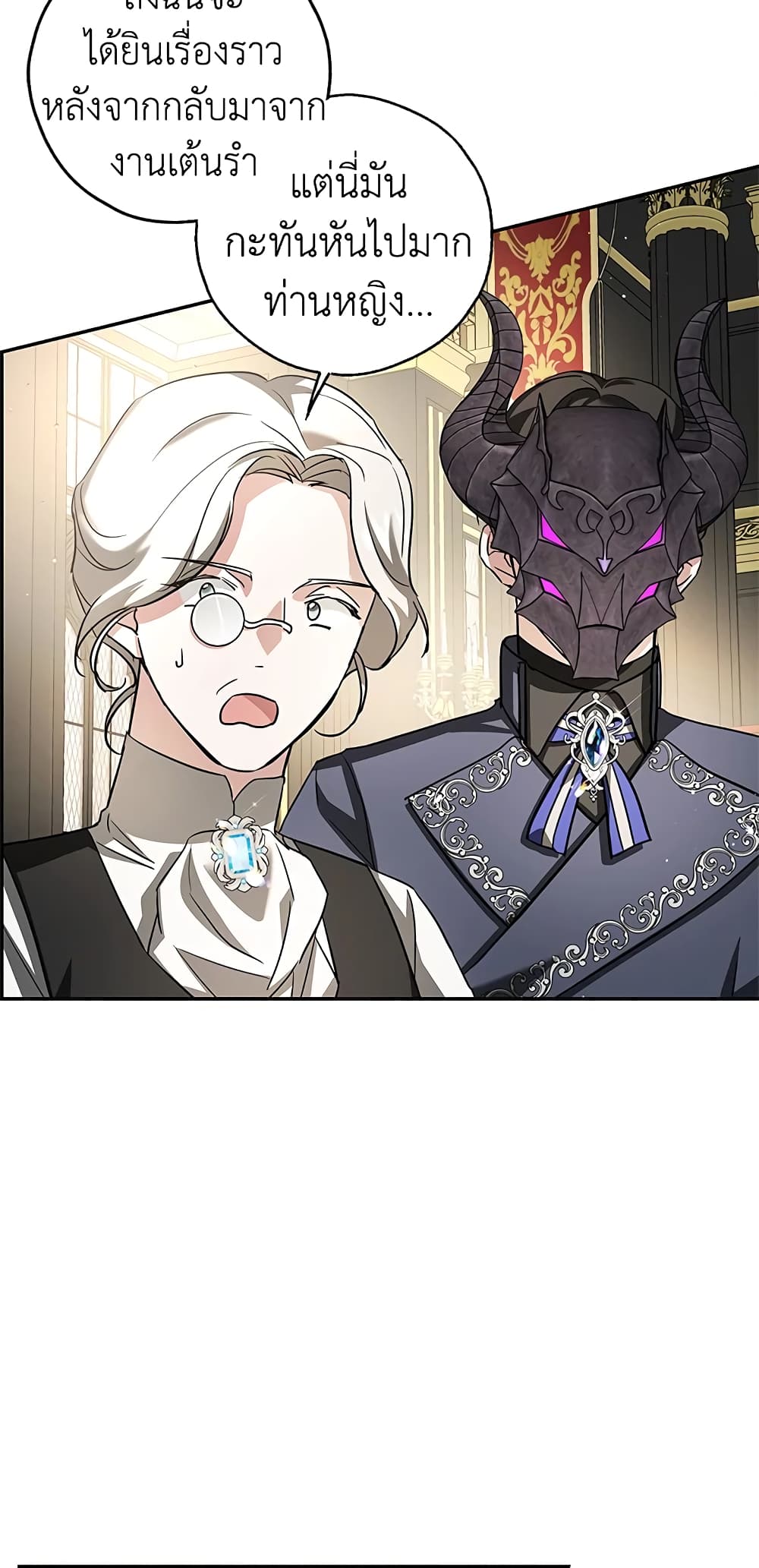 My Secretly Hot Husband page 16