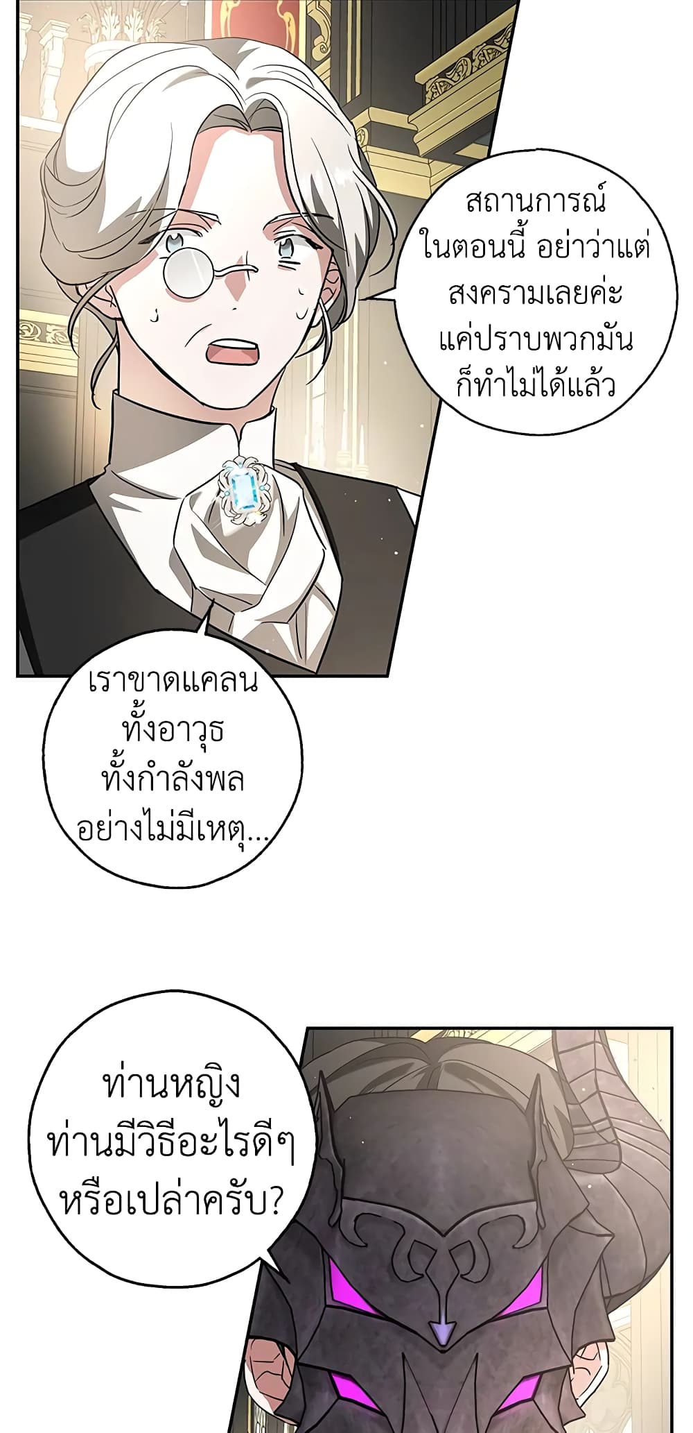 My Secretly Hot Husband page 17