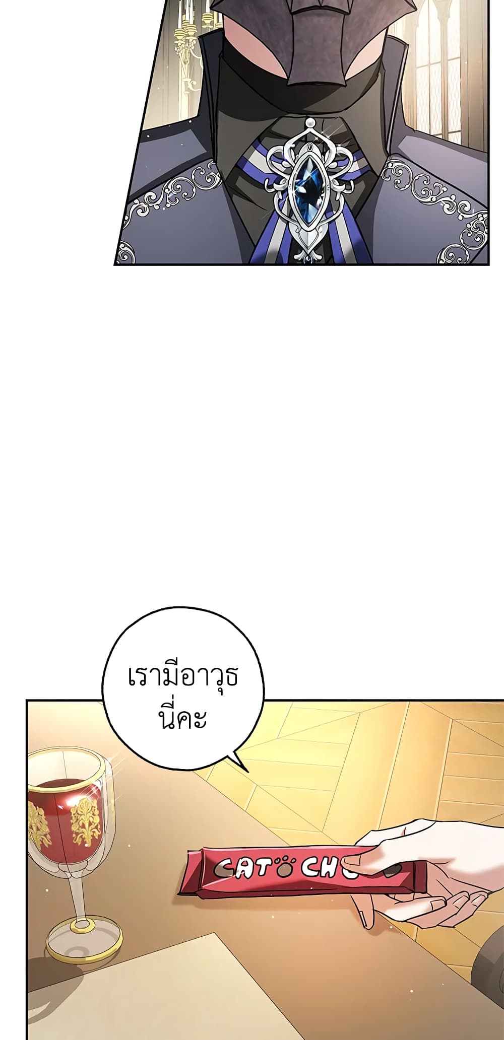 My Secretly Hot Husband page 18