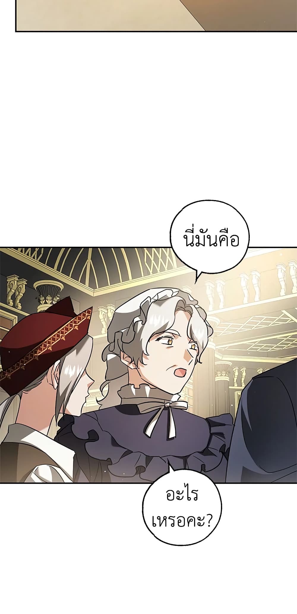 My Secretly Hot Husband page 19