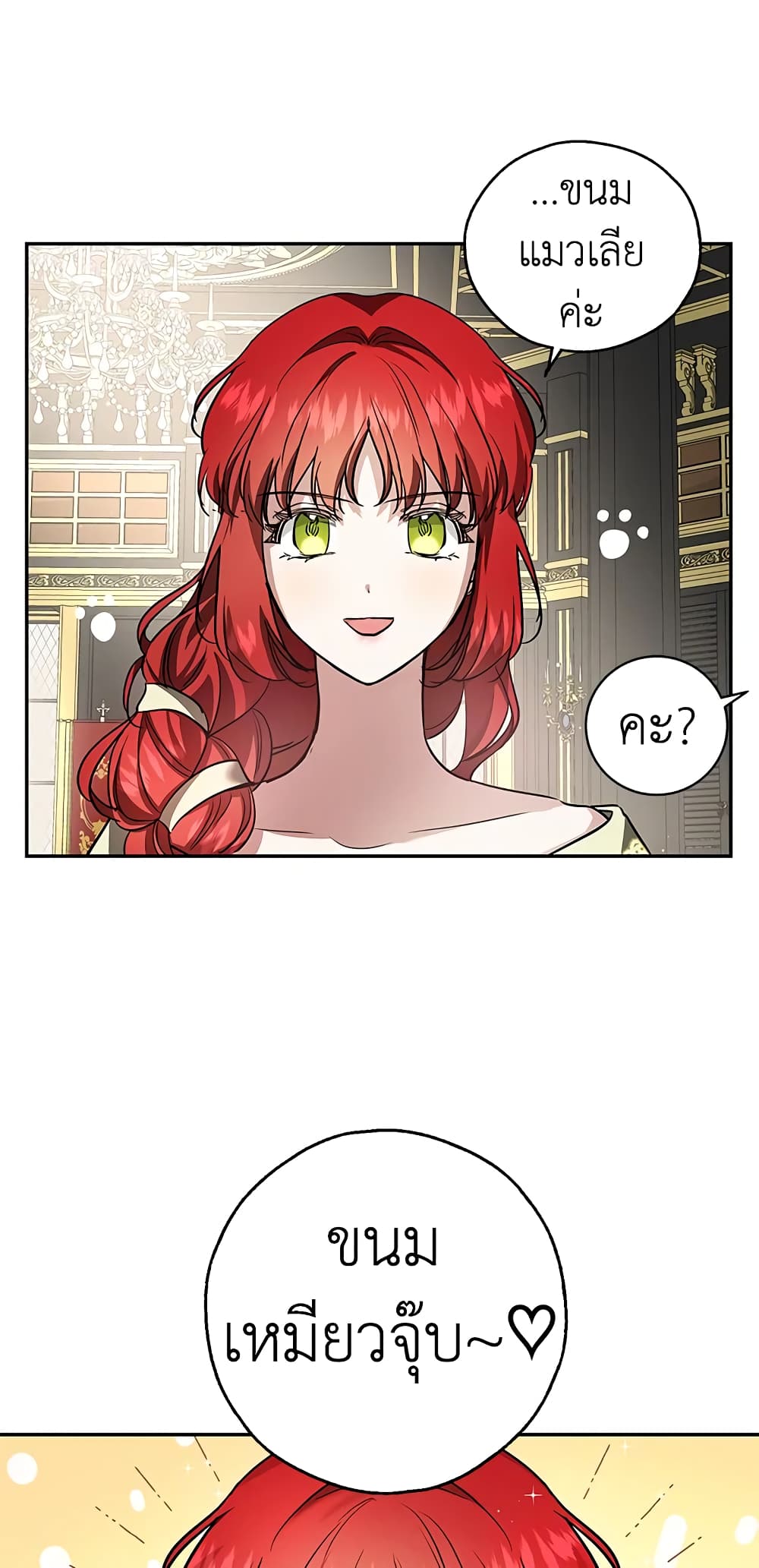 My Secretly Hot Husband page 20