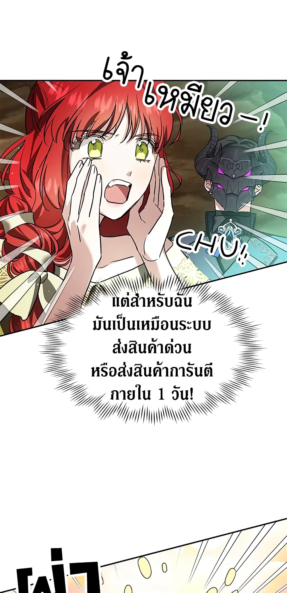 My Secretly Hot Husband page 24
