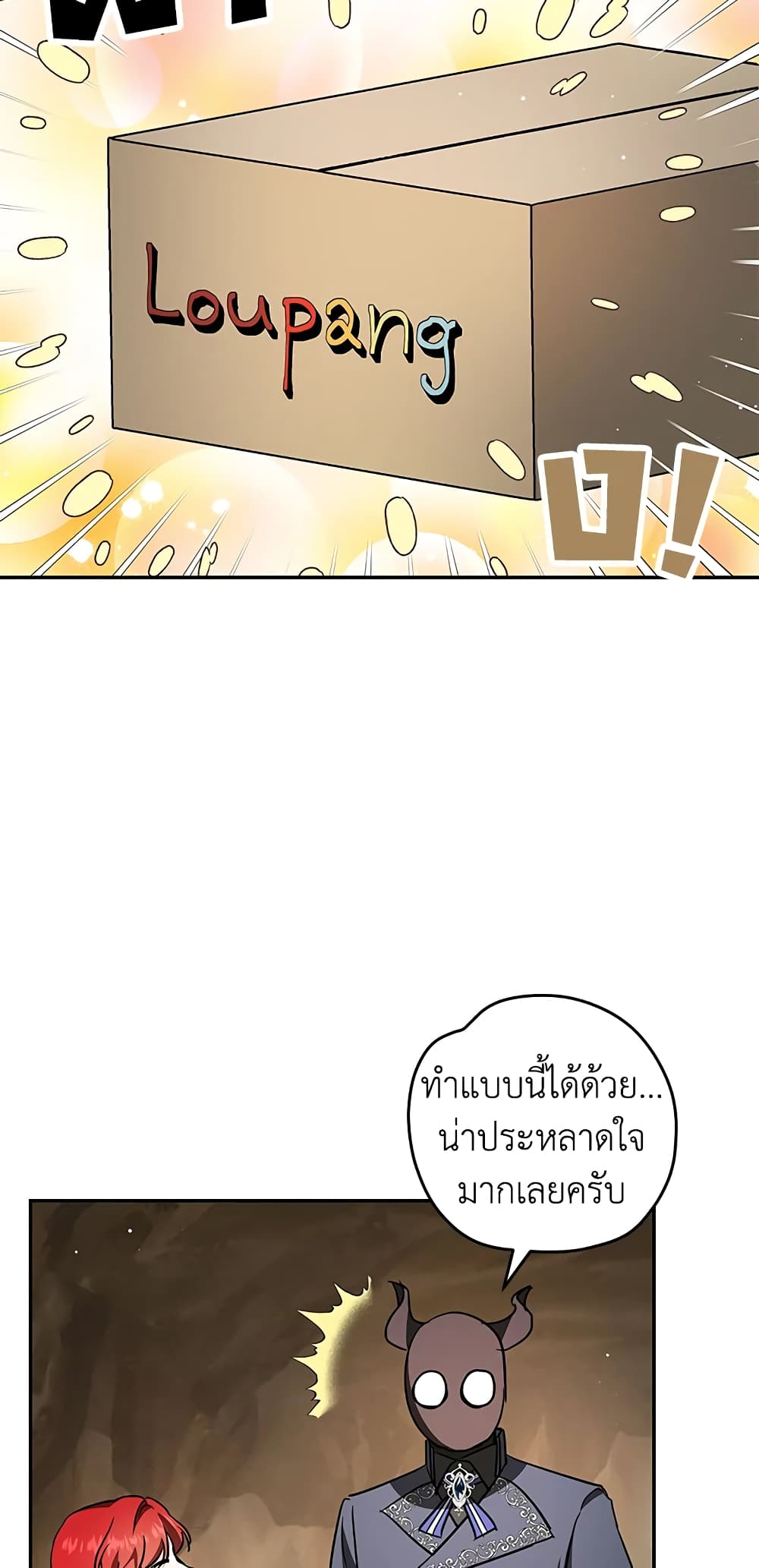 My Secretly Hot Husband page 25