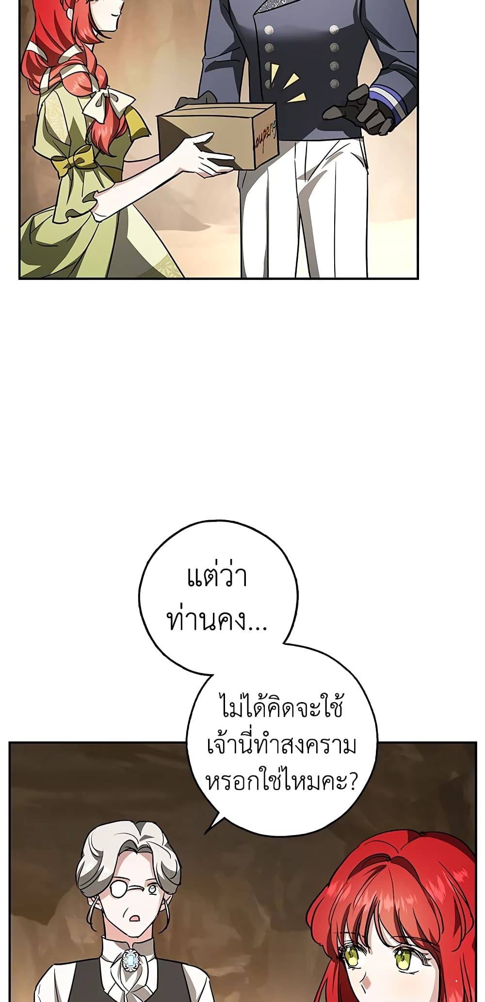 My Secretly Hot Husband page 26
