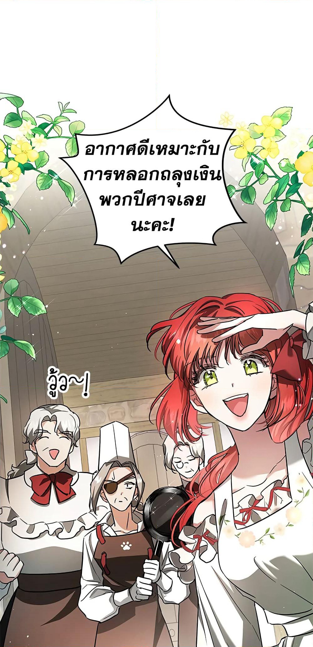 My Secretly Hot Husband page 34