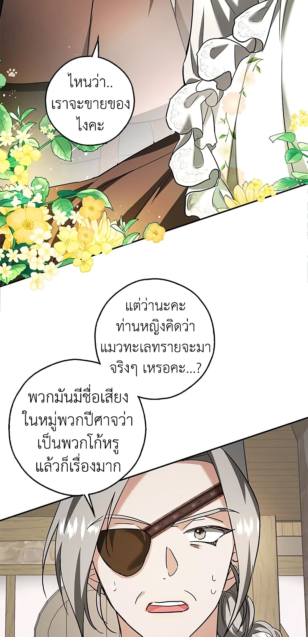 My Secretly Hot Husband page 35