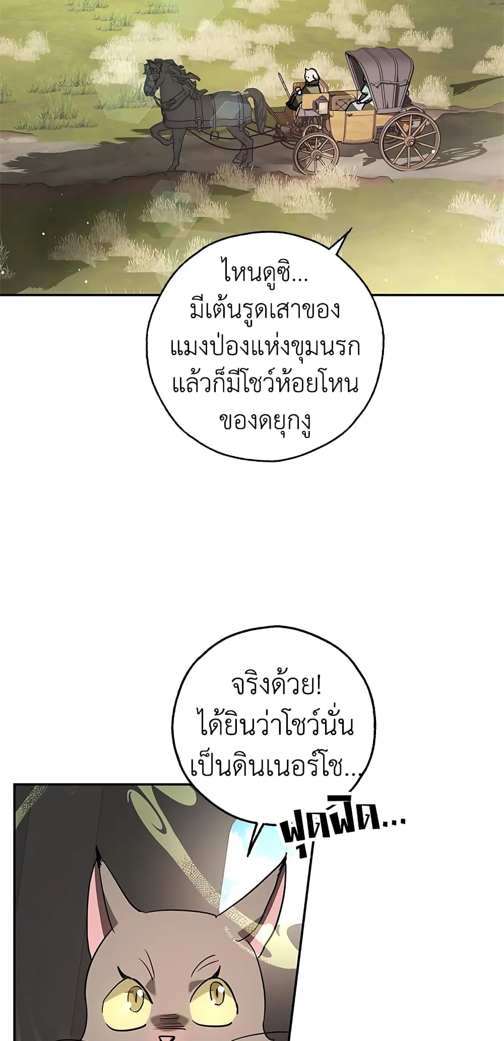 My Secretly Hot Husband page 38