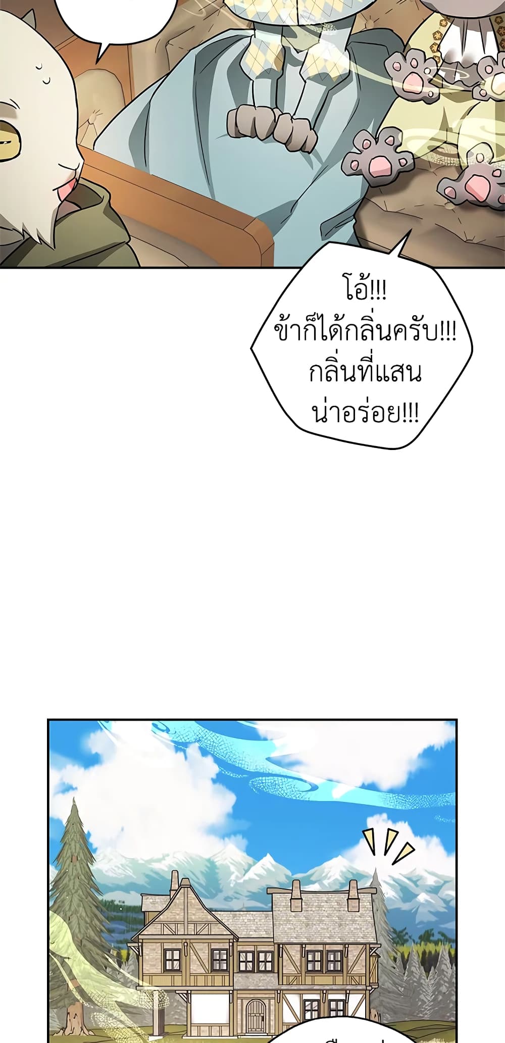 My Secretly Hot Husband page 41