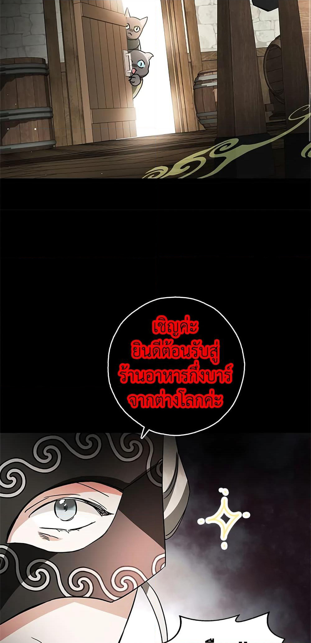My Secretly Hot Husband page 43