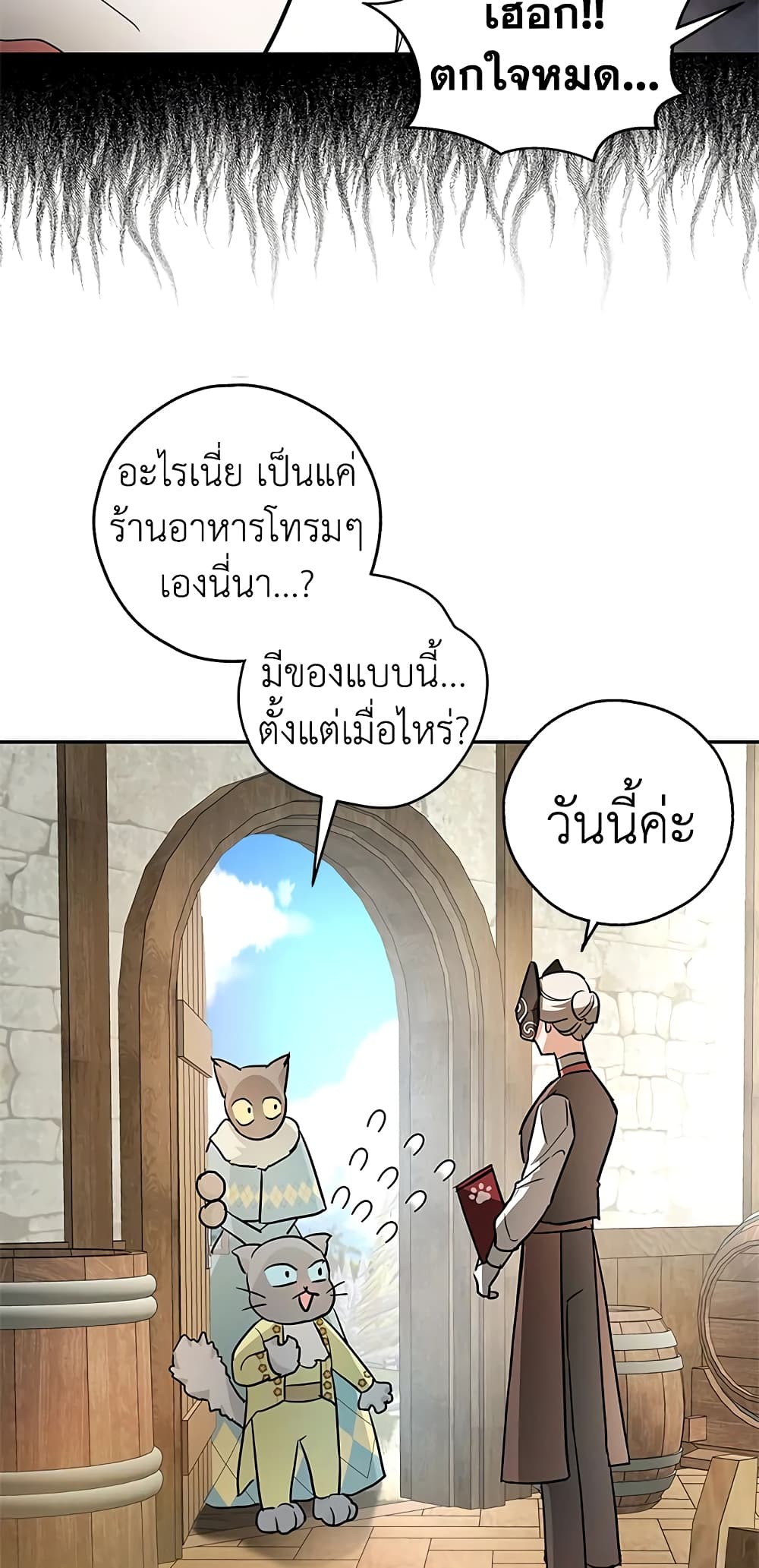 My Secretly Hot Husband page 44