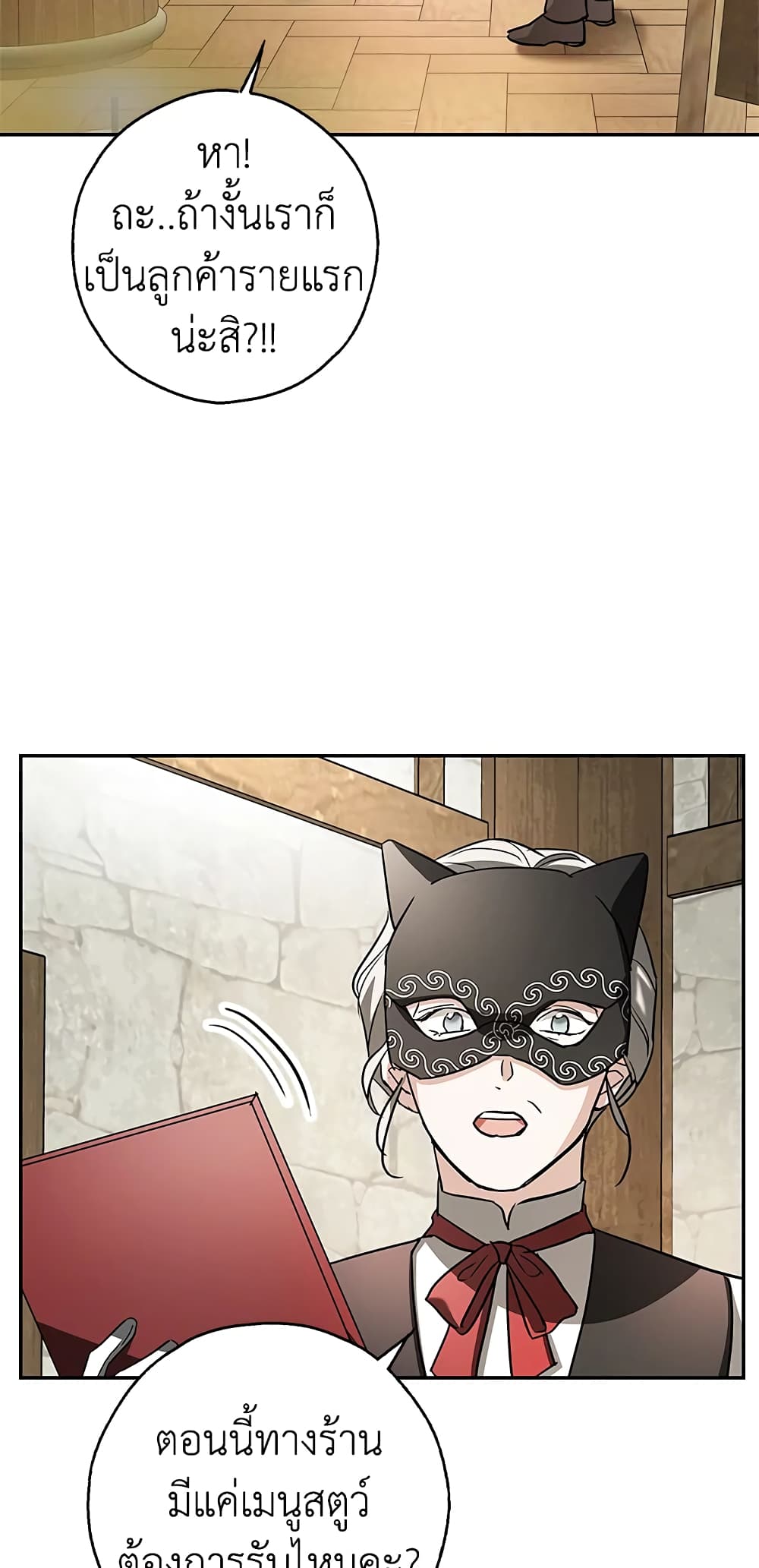 My Secretly Hot Husband page 45