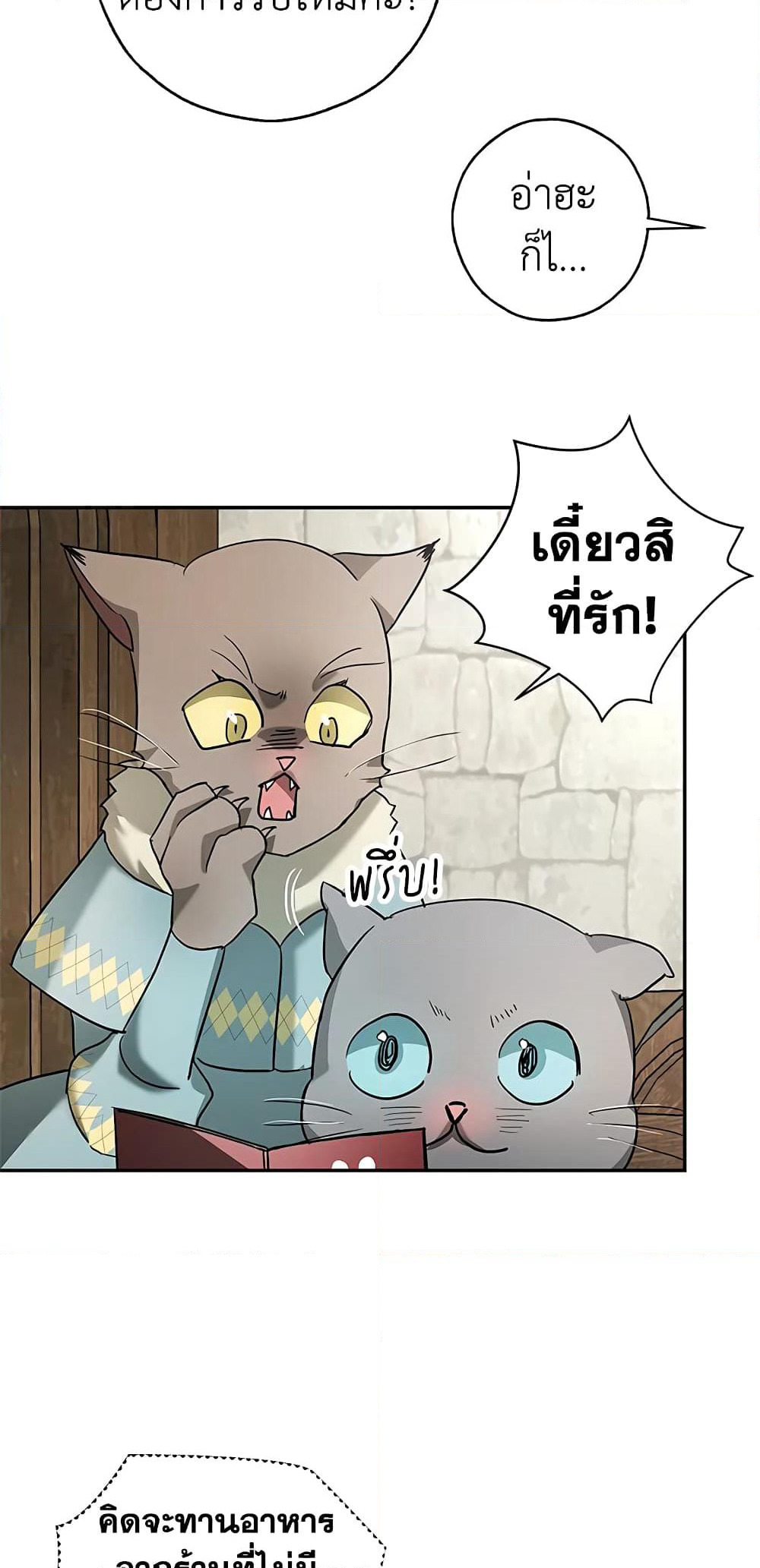 My Secretly Hot Husband page 46