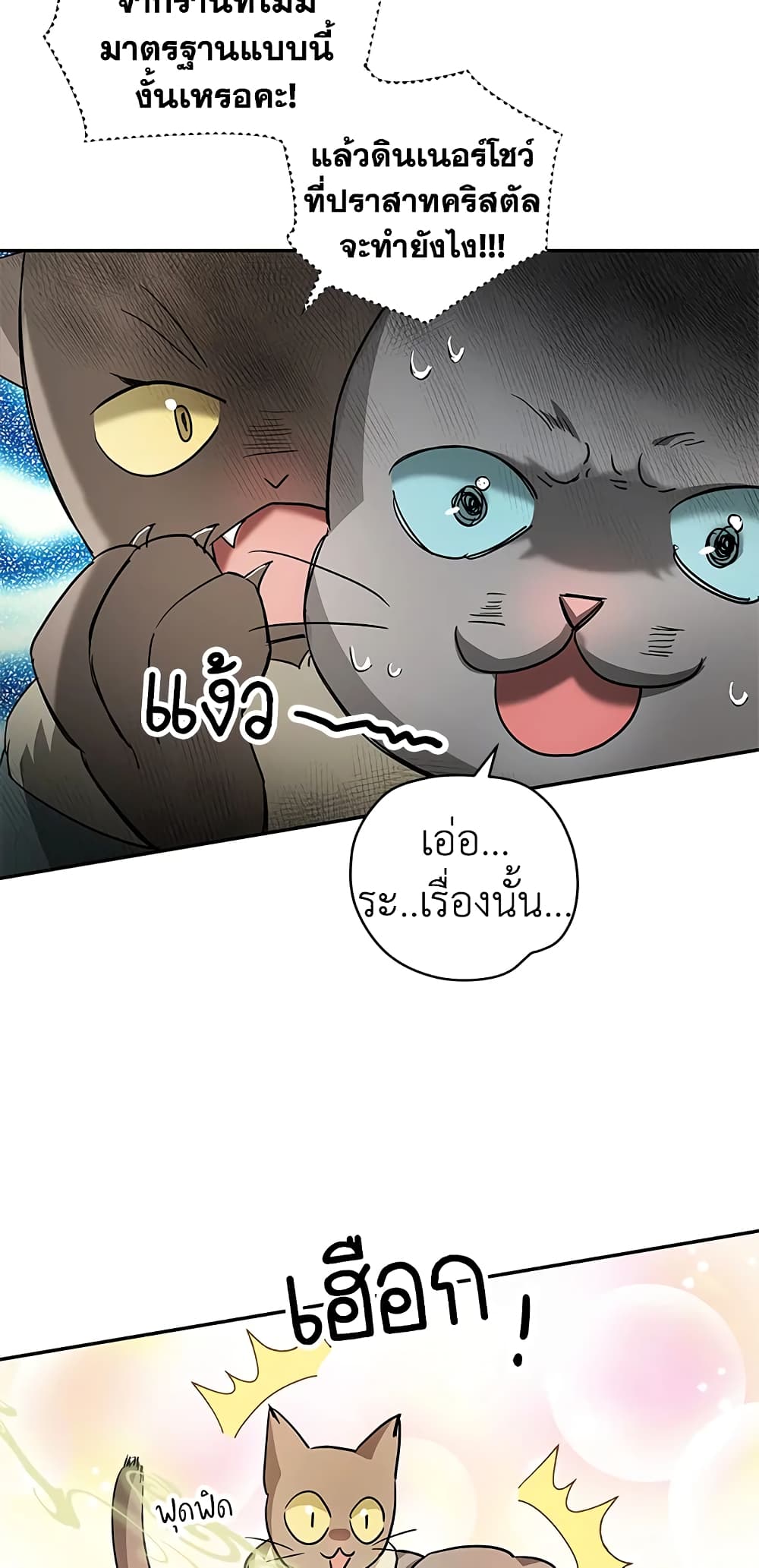 My Secretly Hot Husband page 47